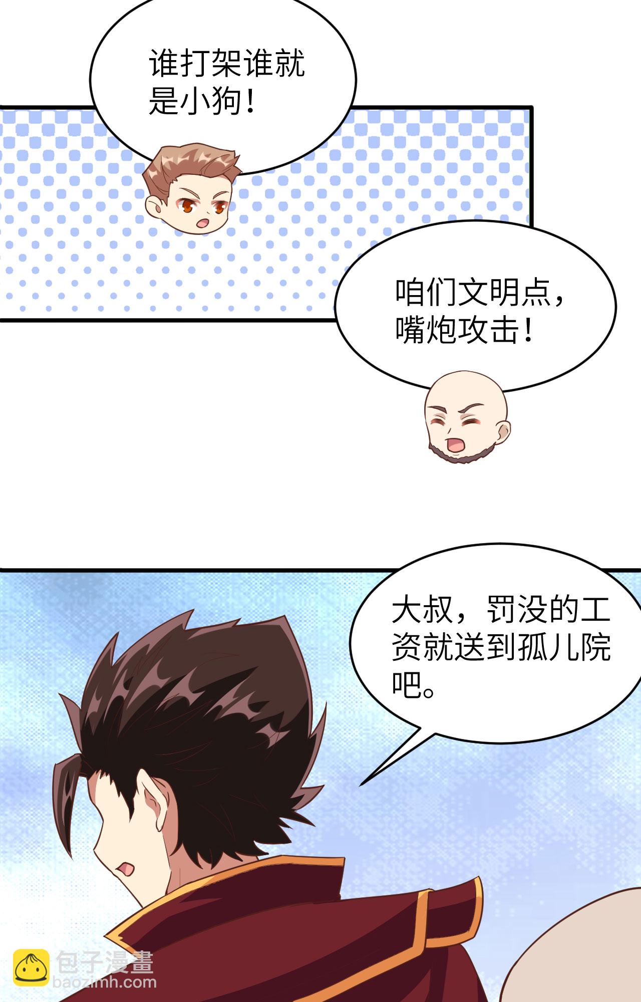 第314话(1/2)-第319话