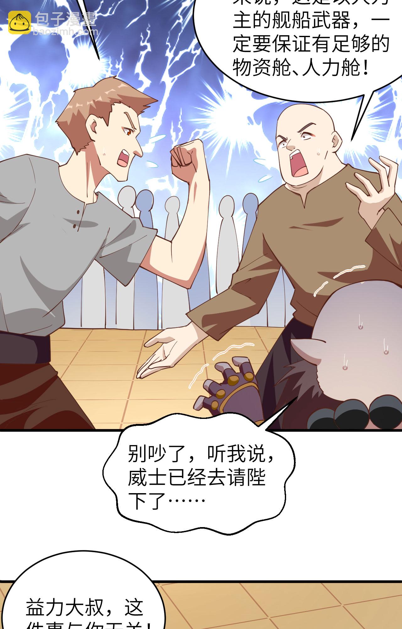 第314话(1/2)-第319话