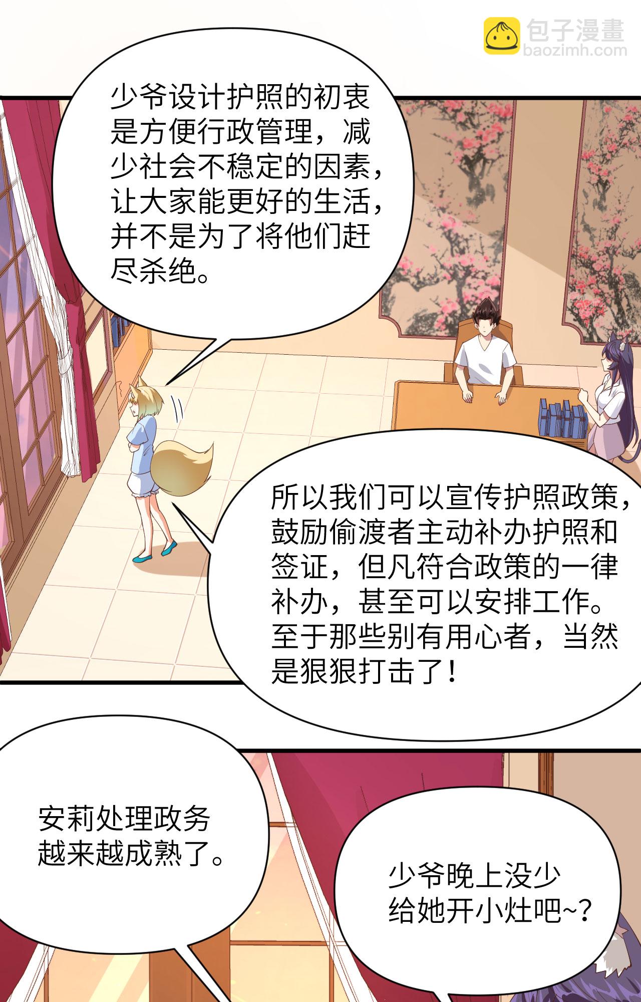 第320话-第325话
