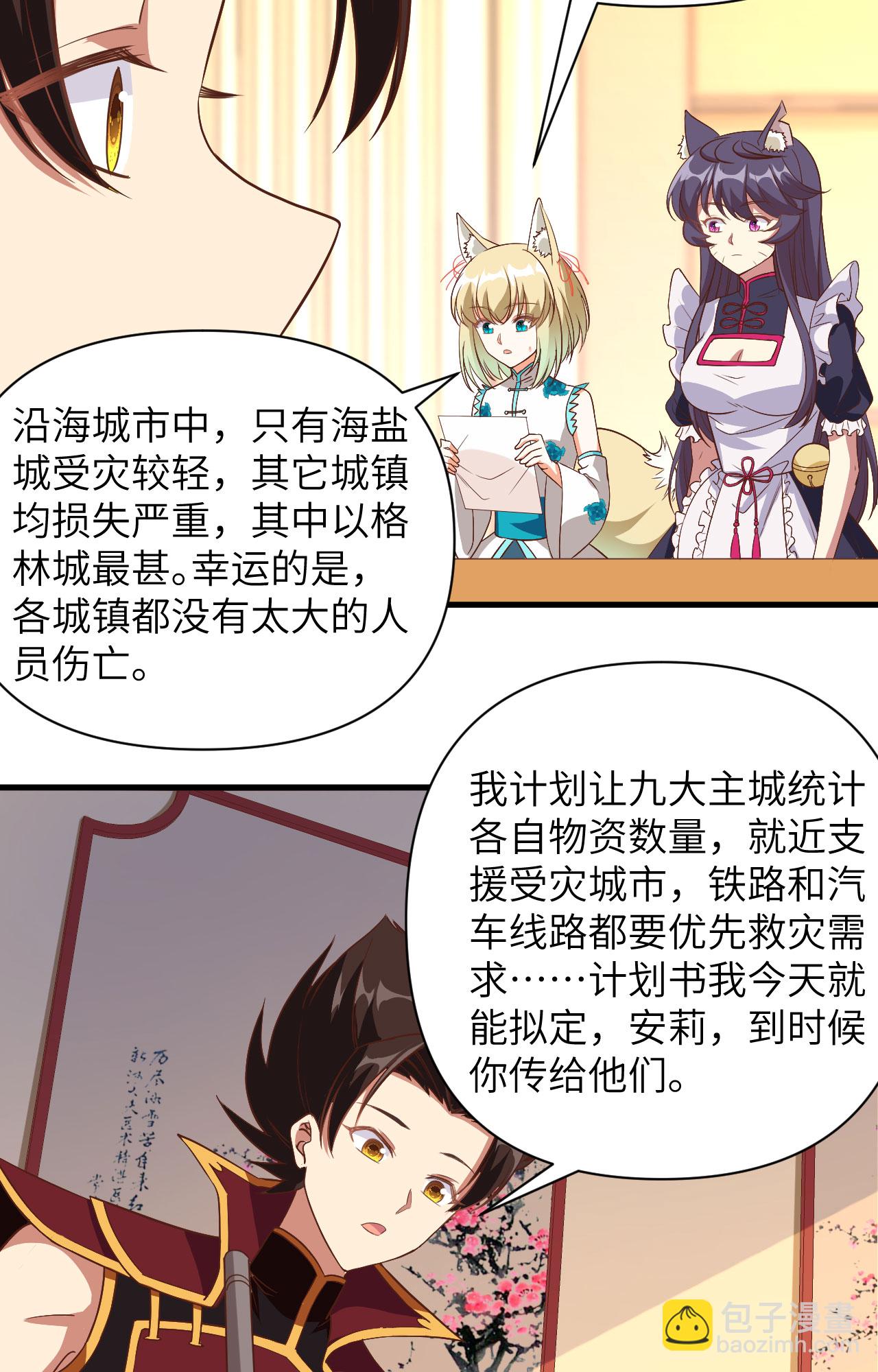 第328话-第333话