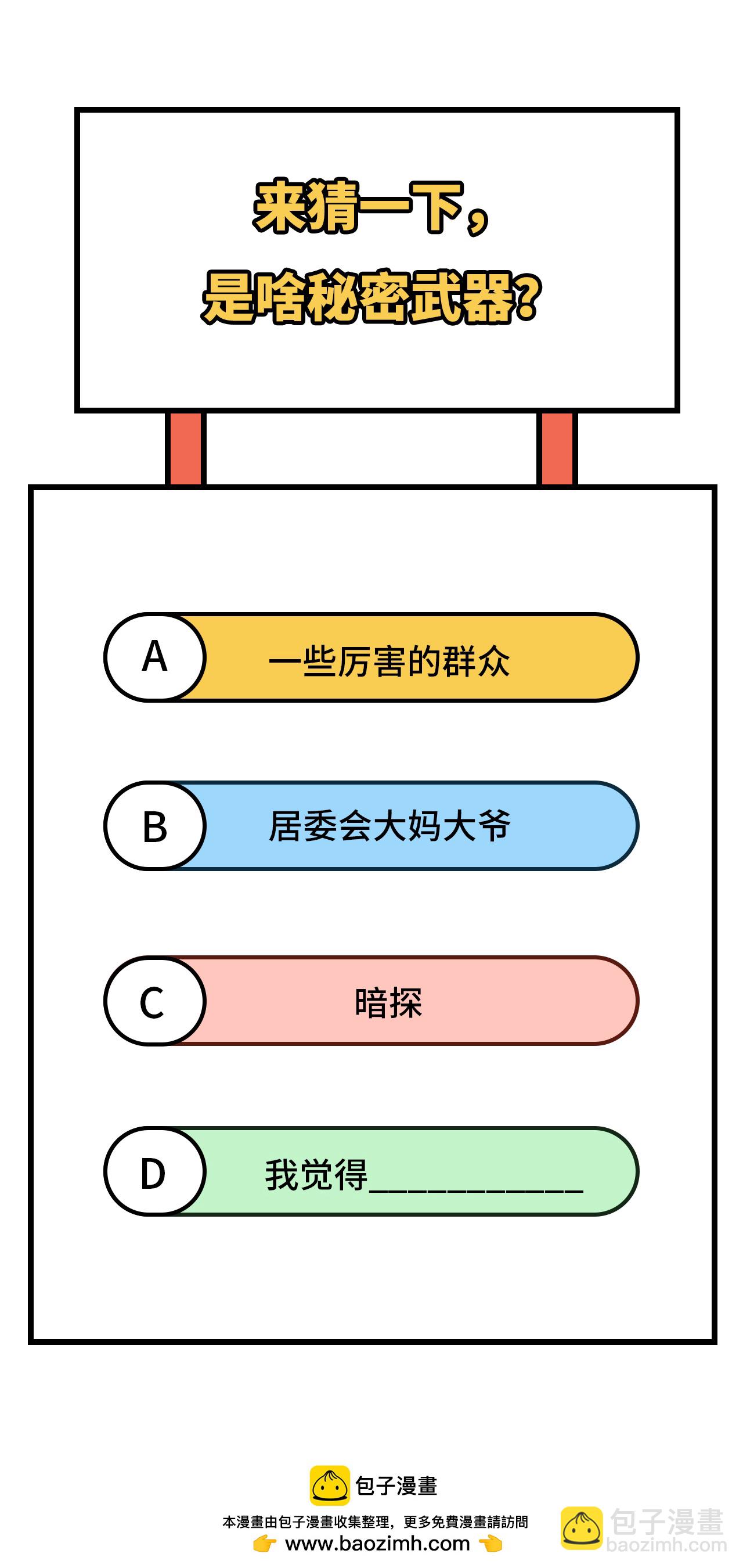 第328话-第333话