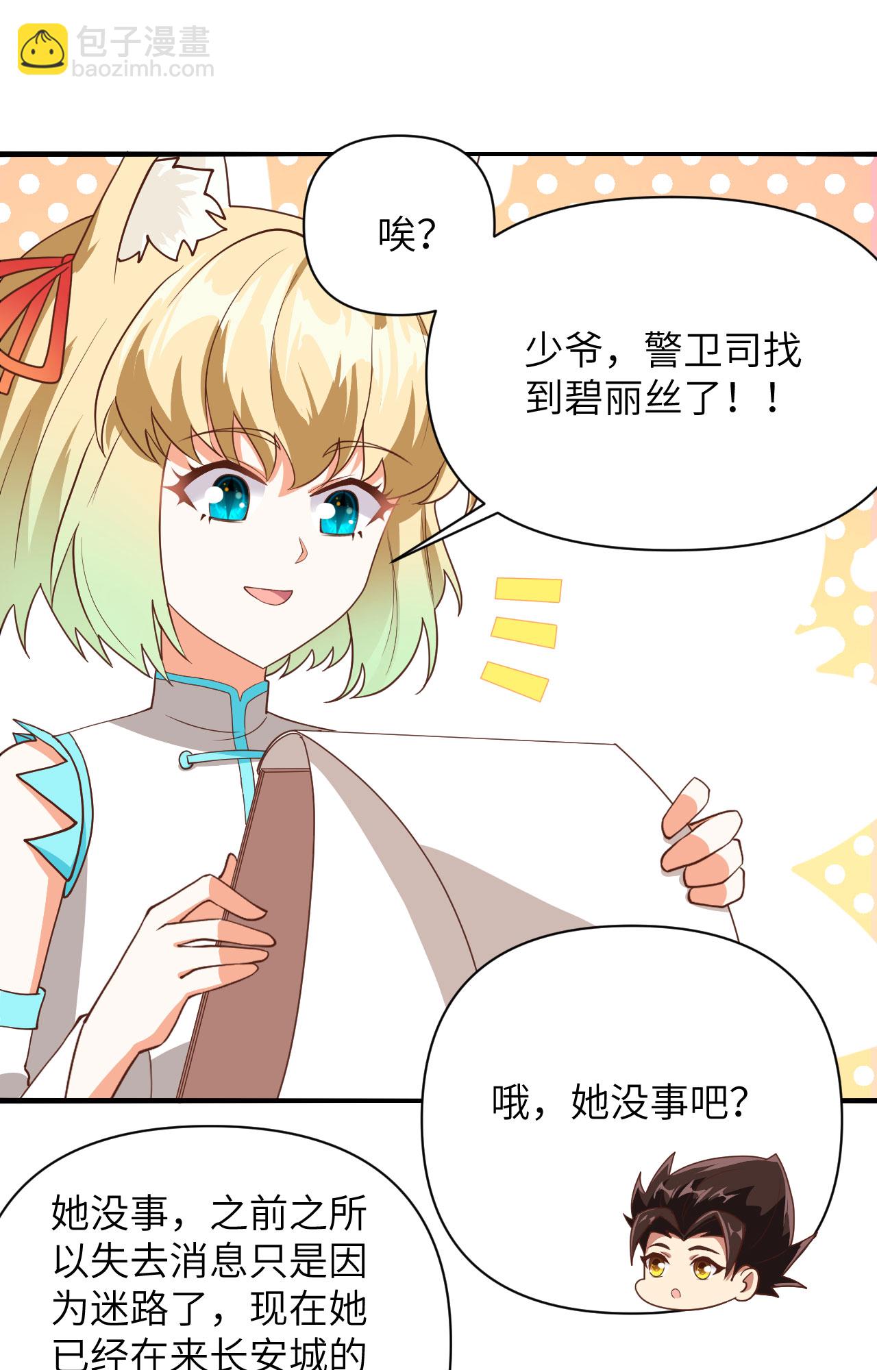 第330话-第335话