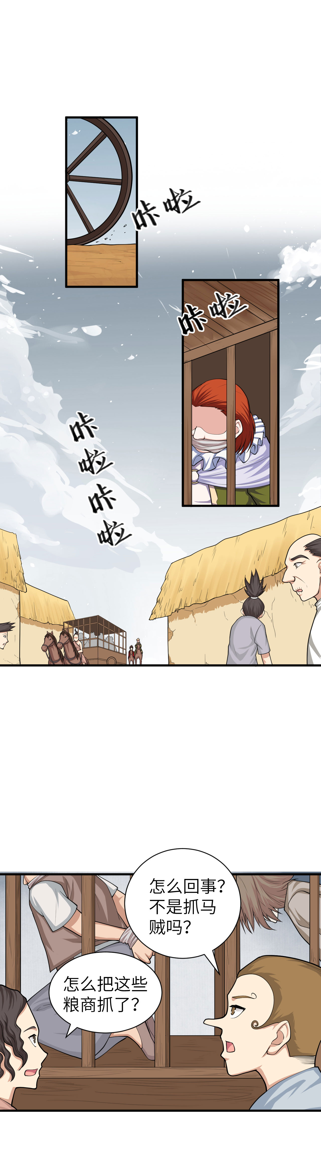 第34话-第35话
