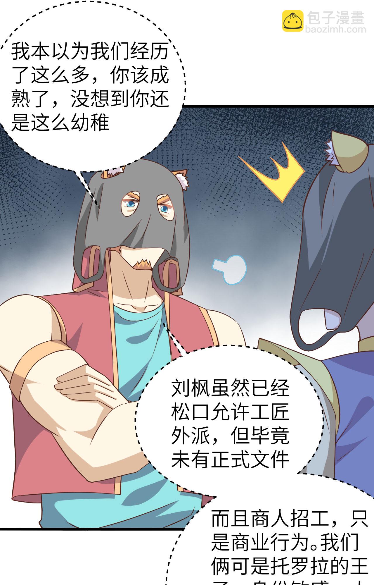 第340话(1/2)-第345话