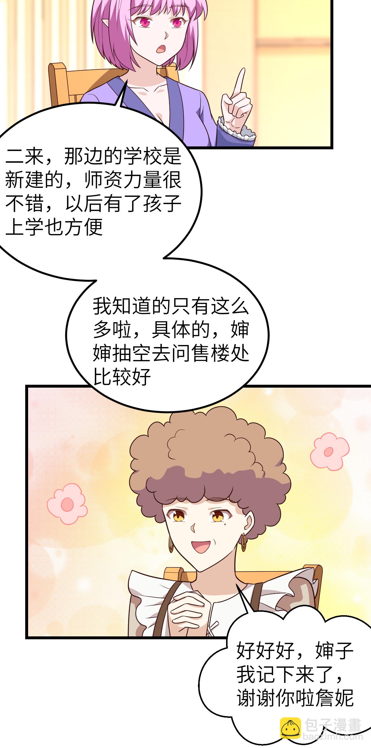 第342话(1/2)-第347话