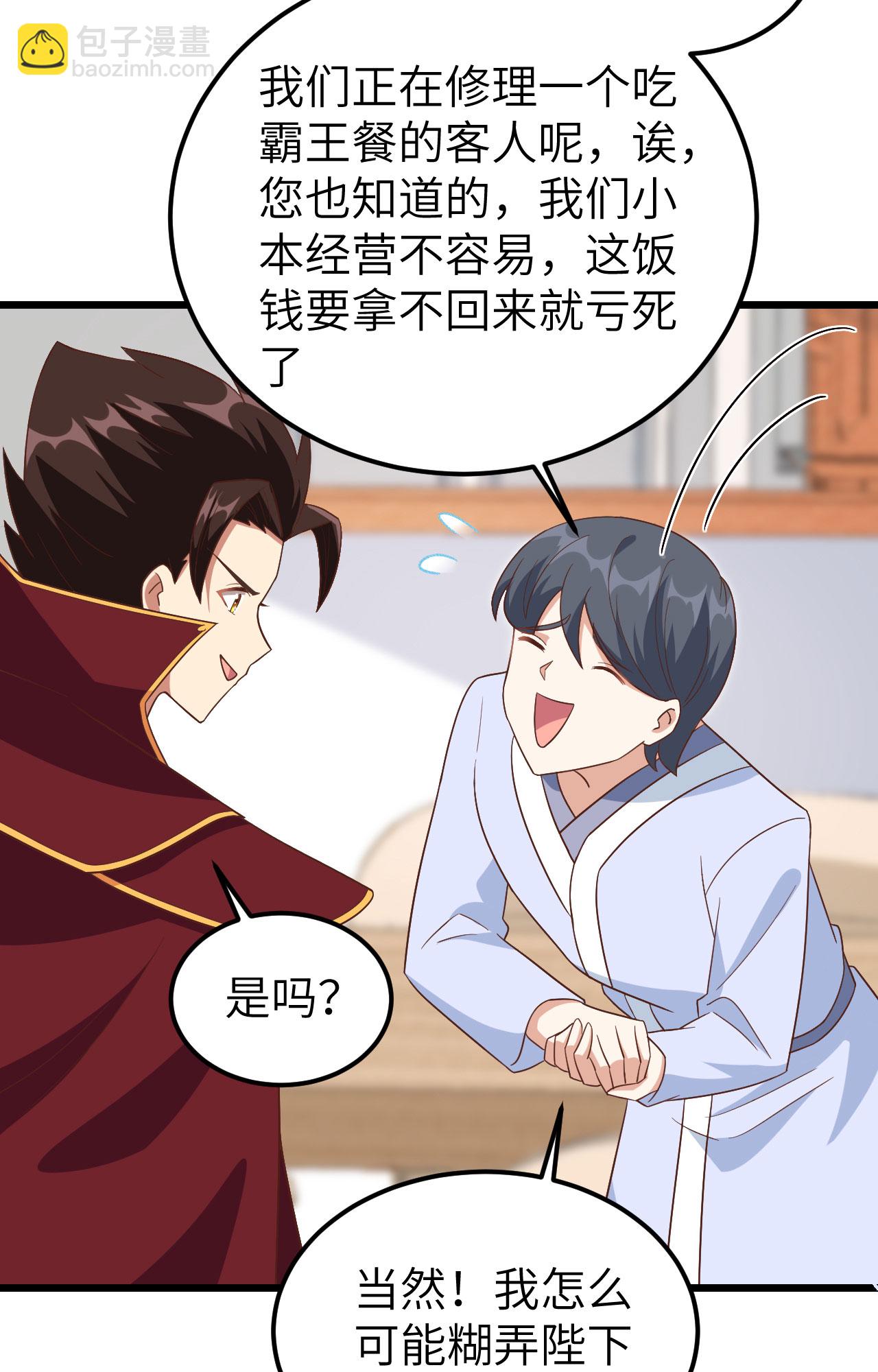 第350话(1/2)-第355话