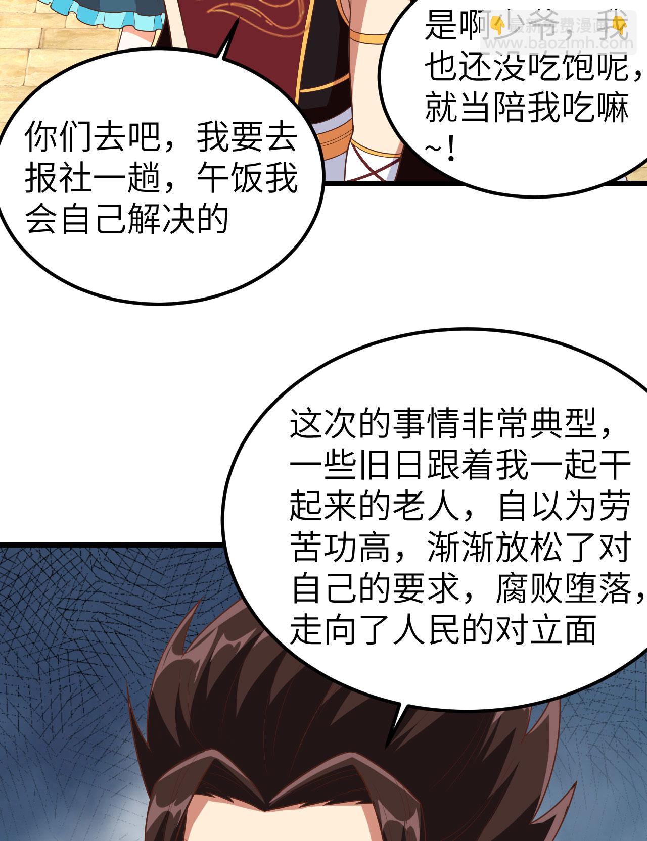 第350话(1/2)-第355话
