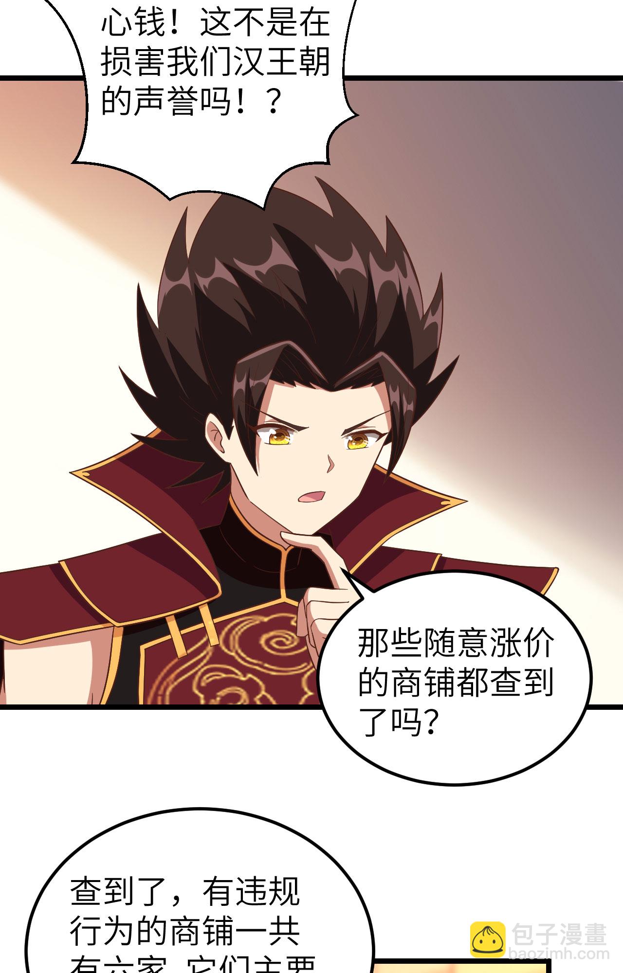 第350话(1/2)-第355话