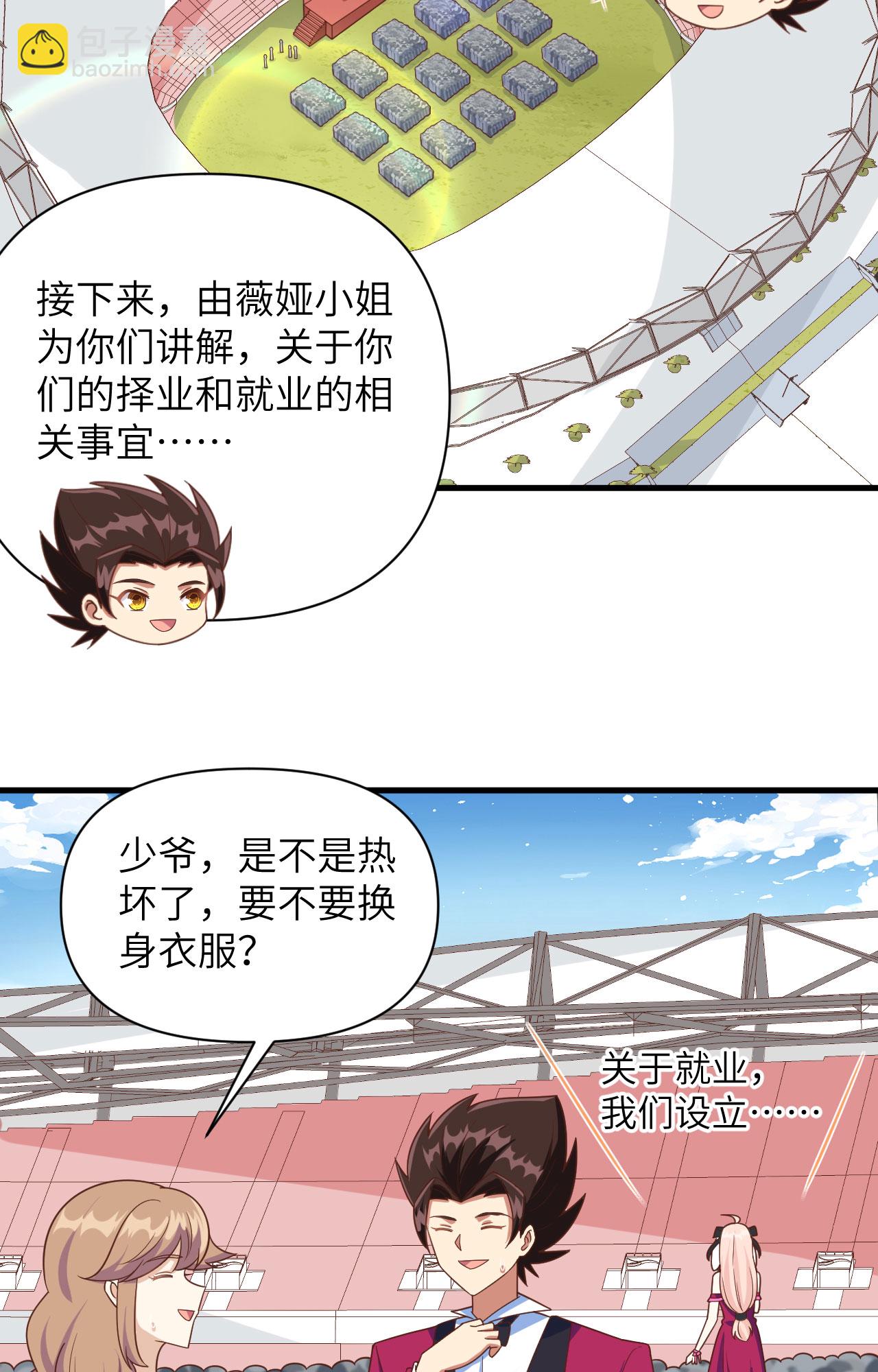 第354话(1/2)-第359话