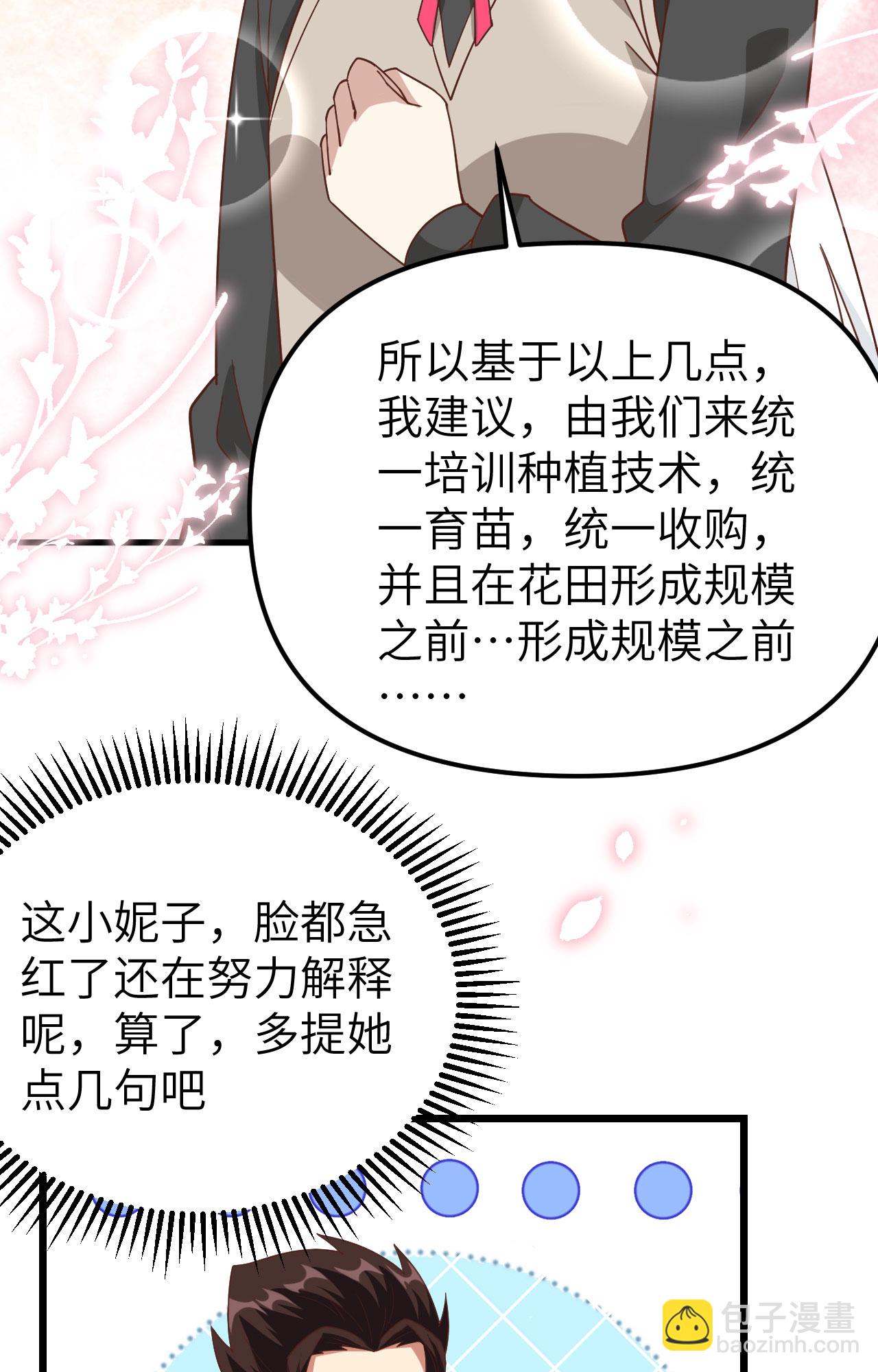 第364话(1/2)-第369话
