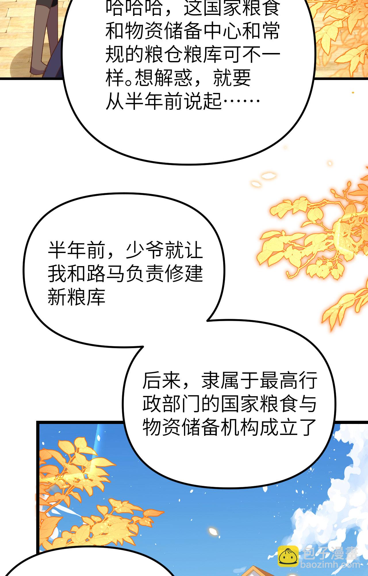 第364话(1/2)-第369话