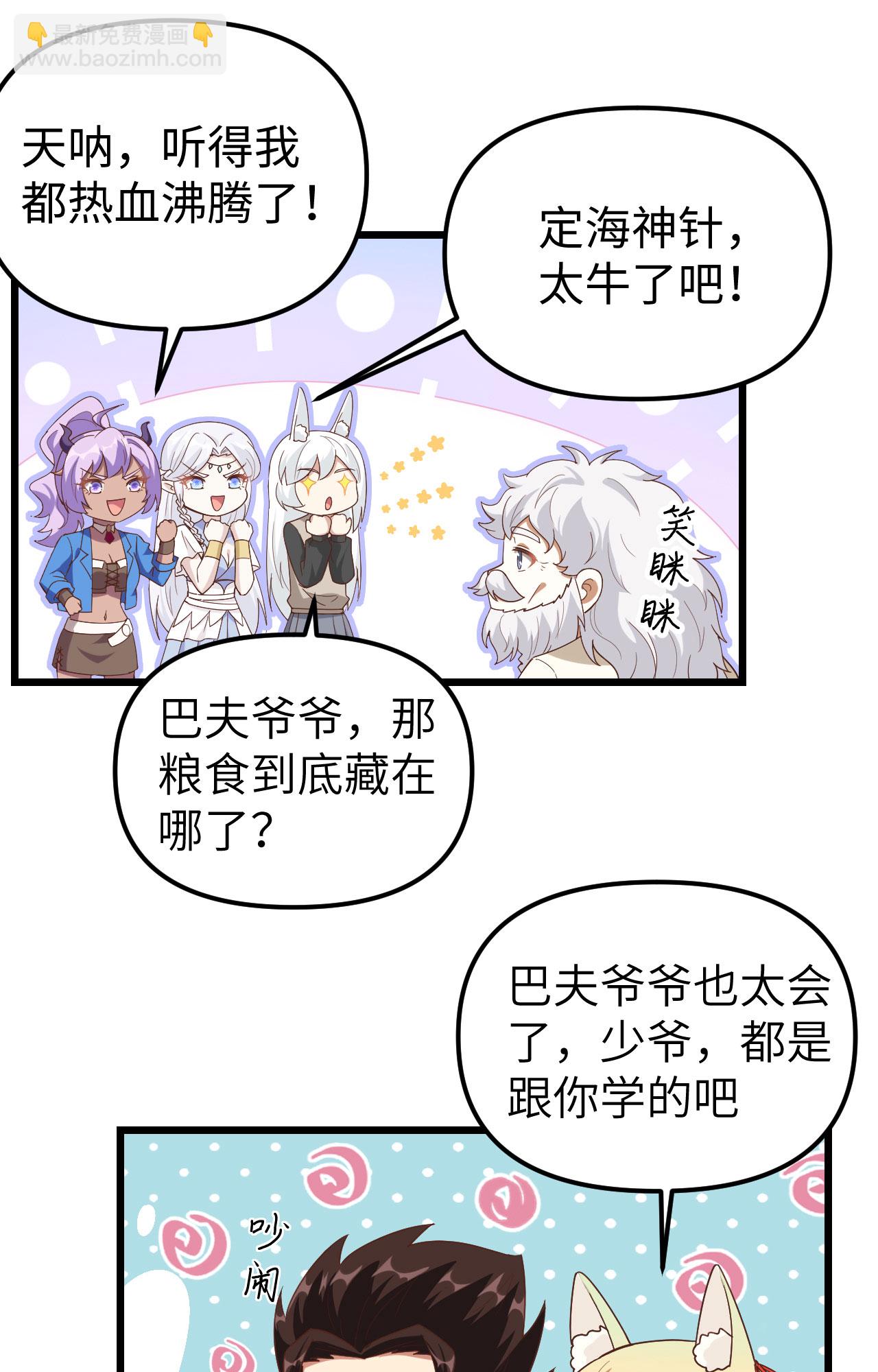 第364话(1/2)-第369话
