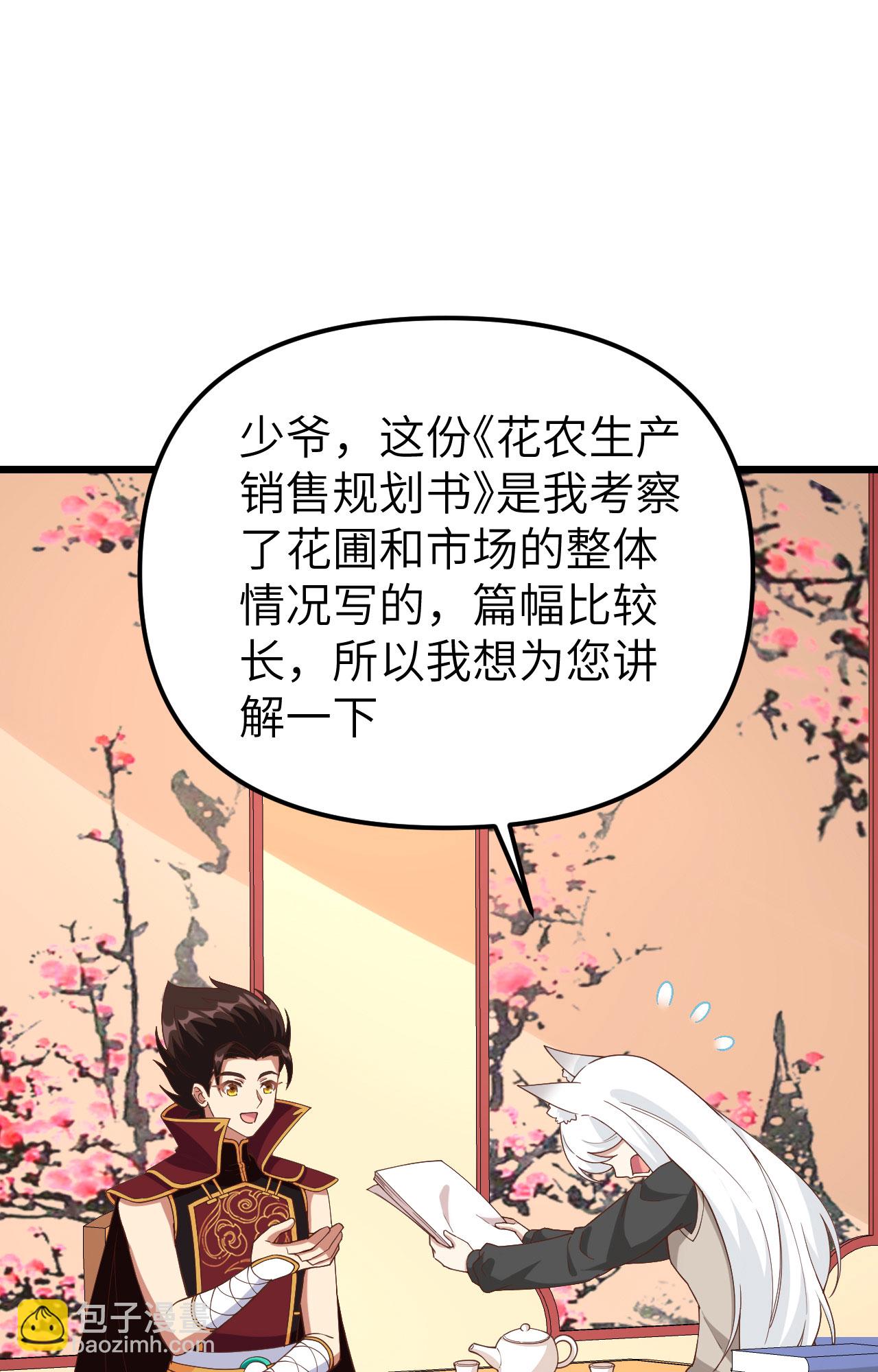 第364话(1/2)-第369话