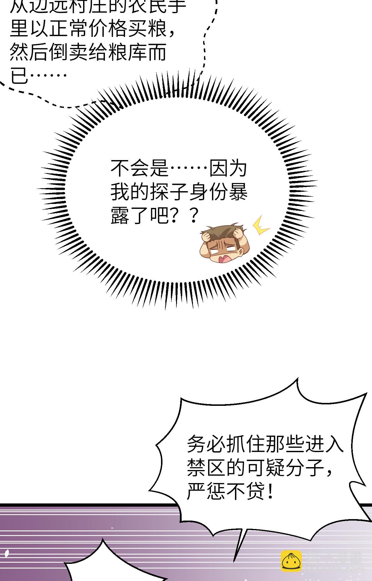 第366话(1/2)-第371话