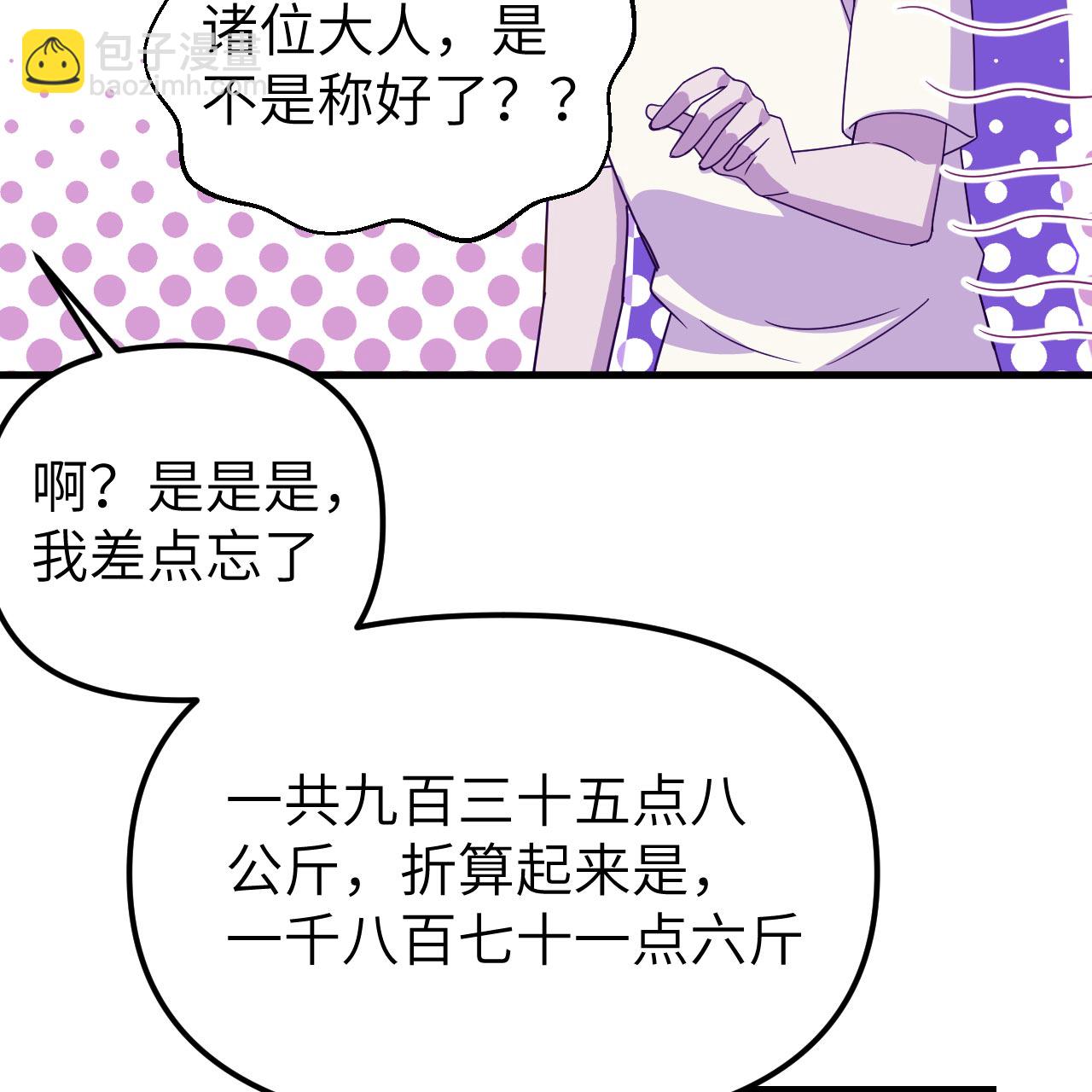 第366话(1/2)-第371话