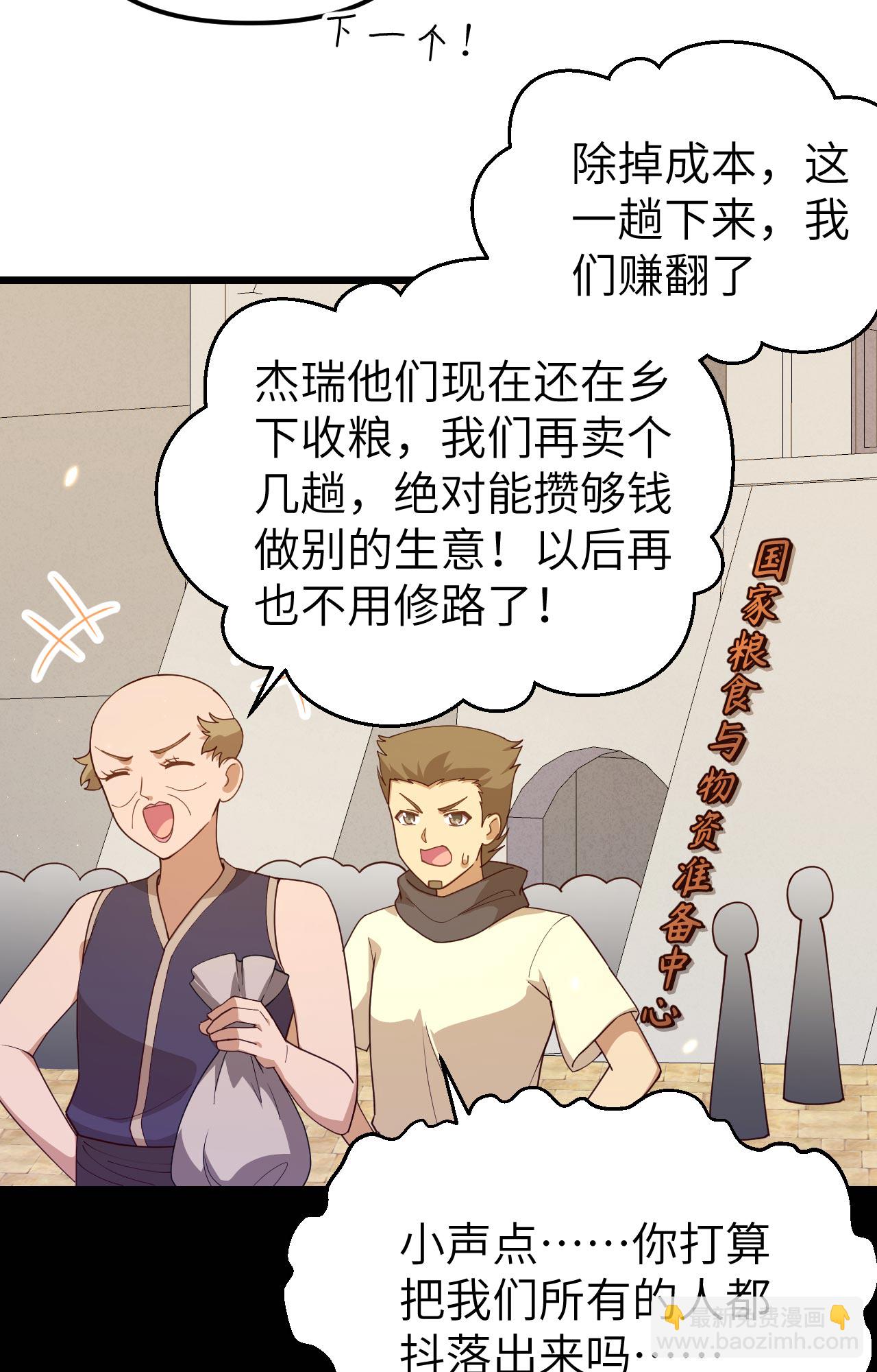 第366话(1/2)-第371话