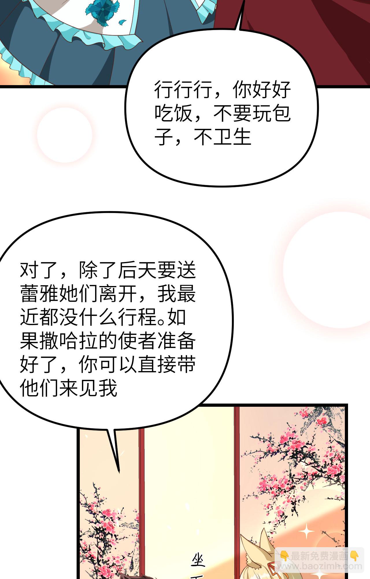 第368话(1/2)-第373话