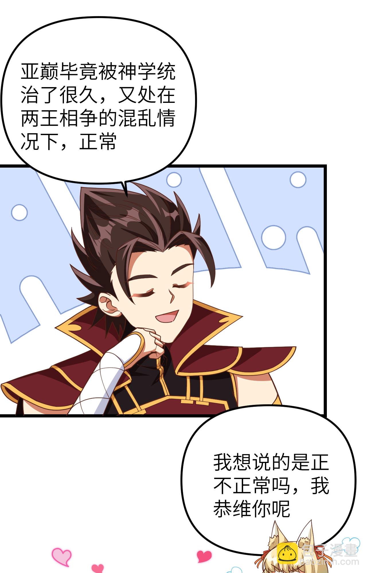 第368话(1/2)-第373话