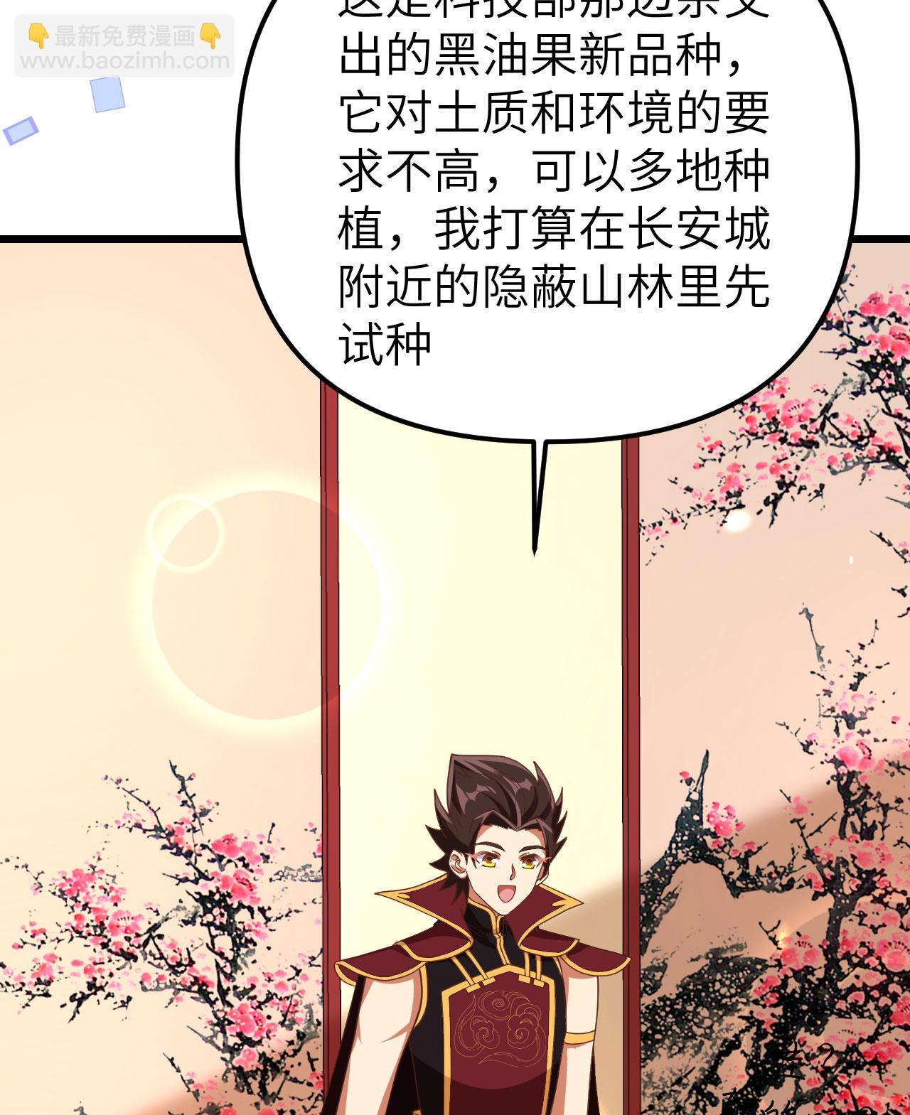 第368话(1/2)-第373话