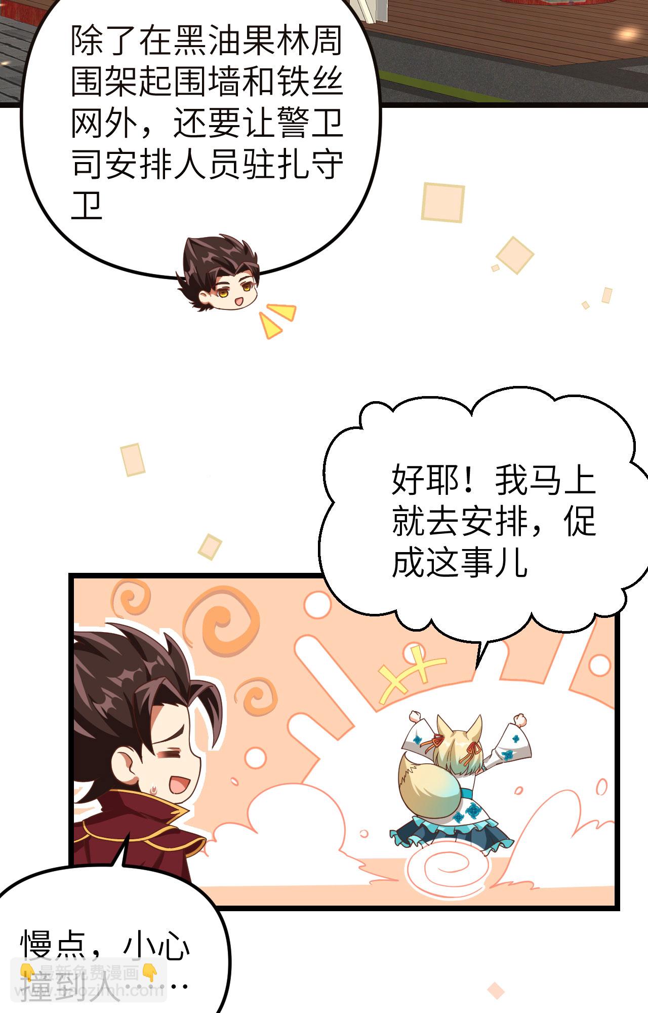 第368话(1/2)-第373话