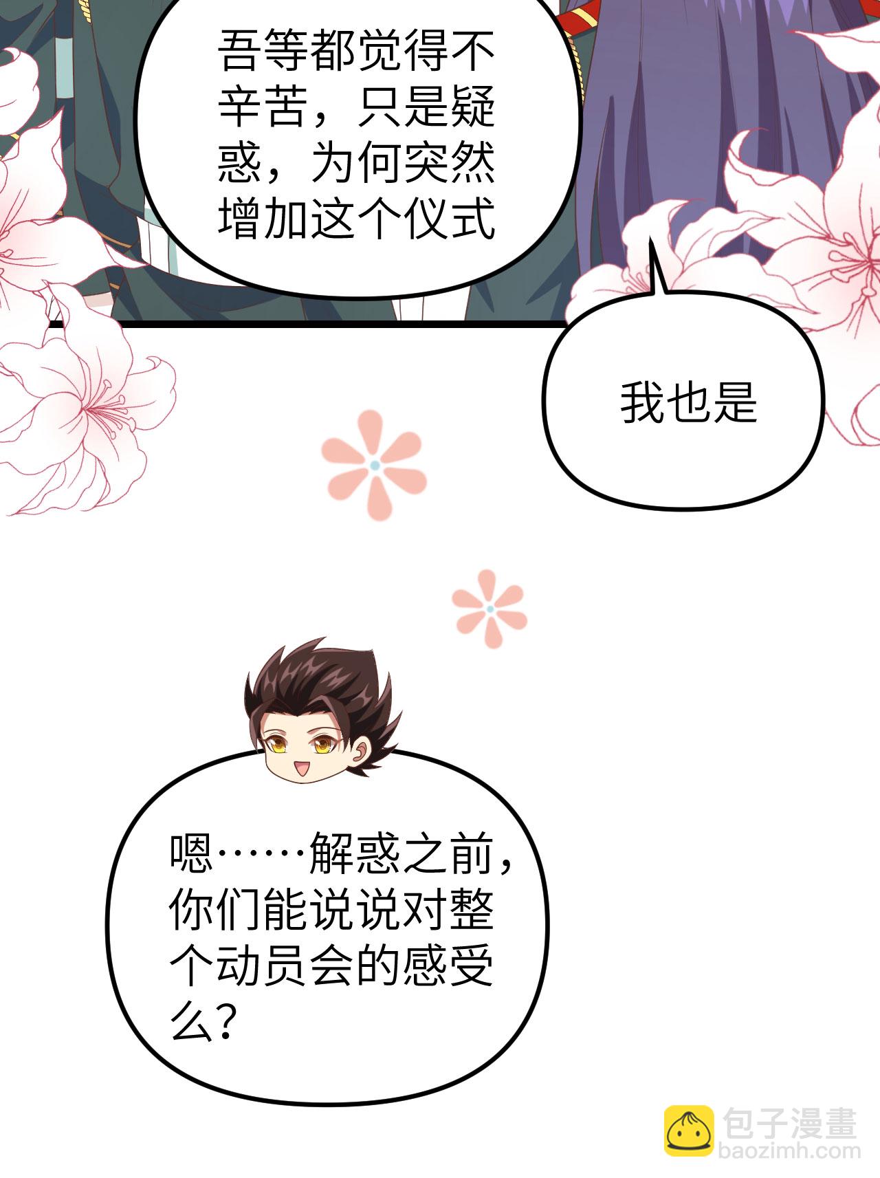 第372话(1/2)-第377话