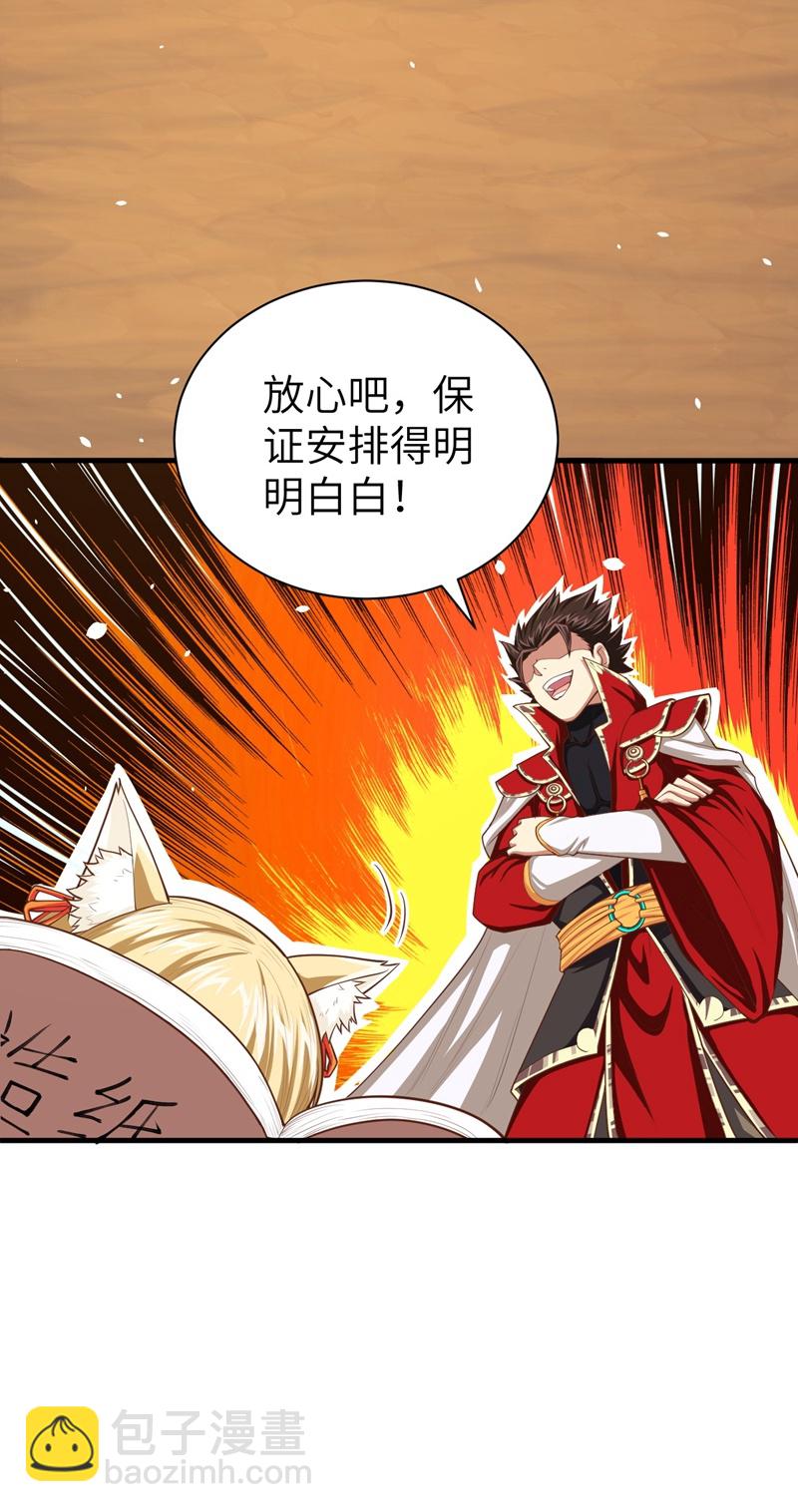 第38话-第39话