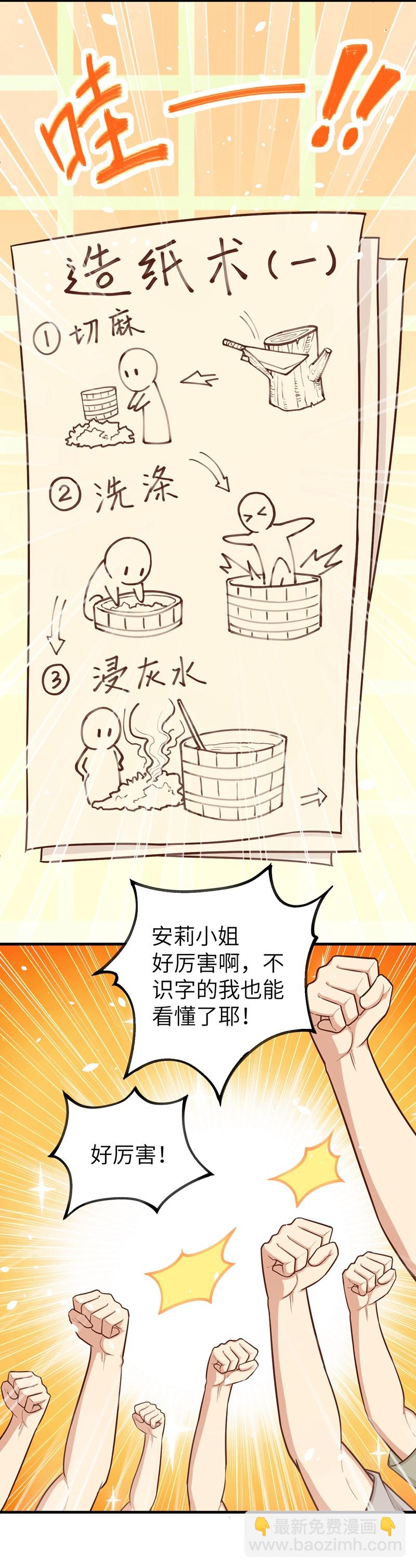 第38话-第39话