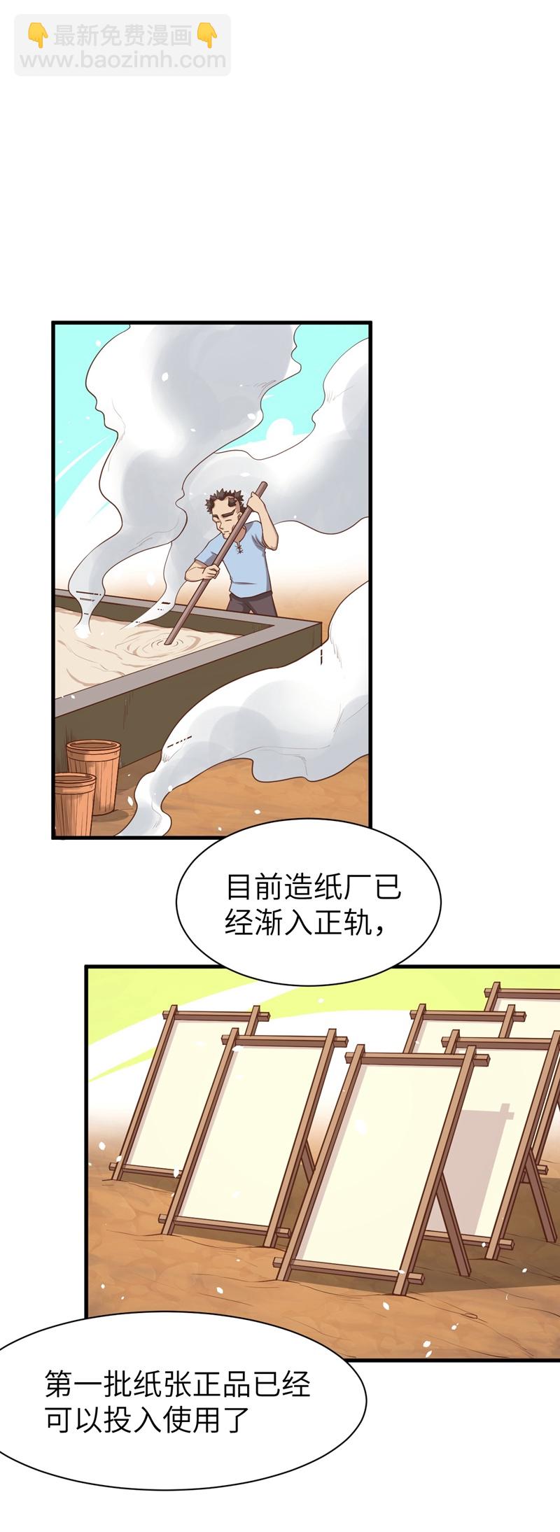 第38话-第39话