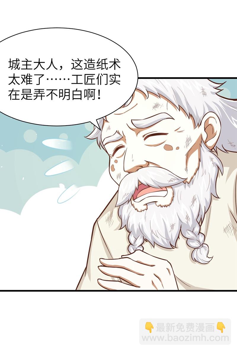 第38话-第39话