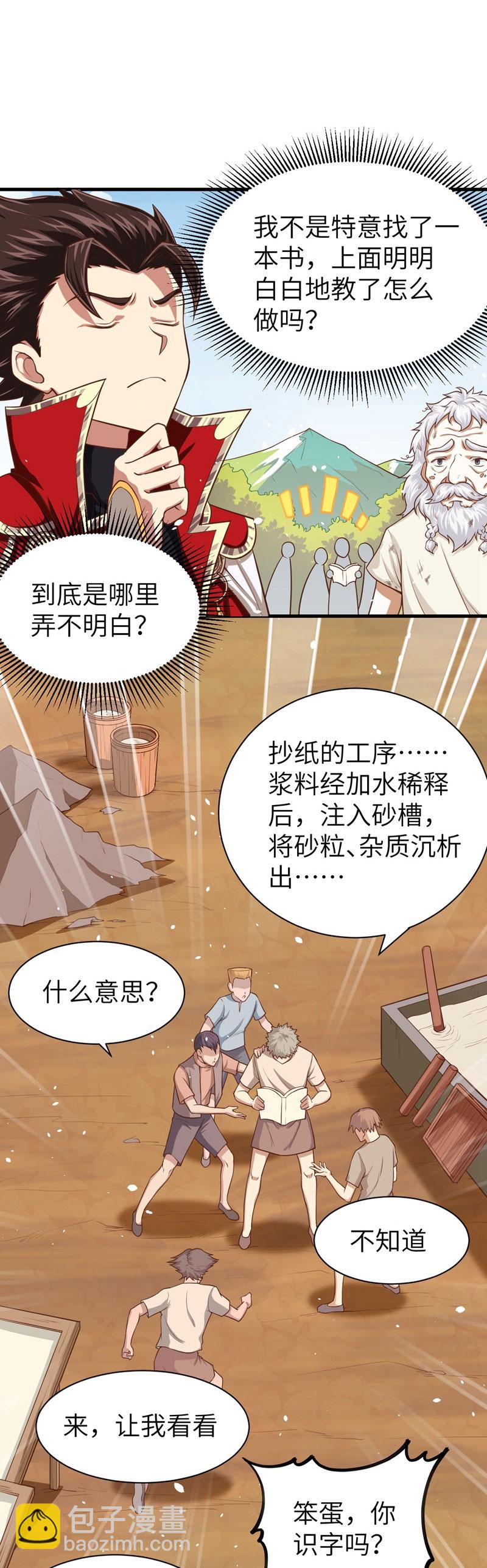 第38话-第39话