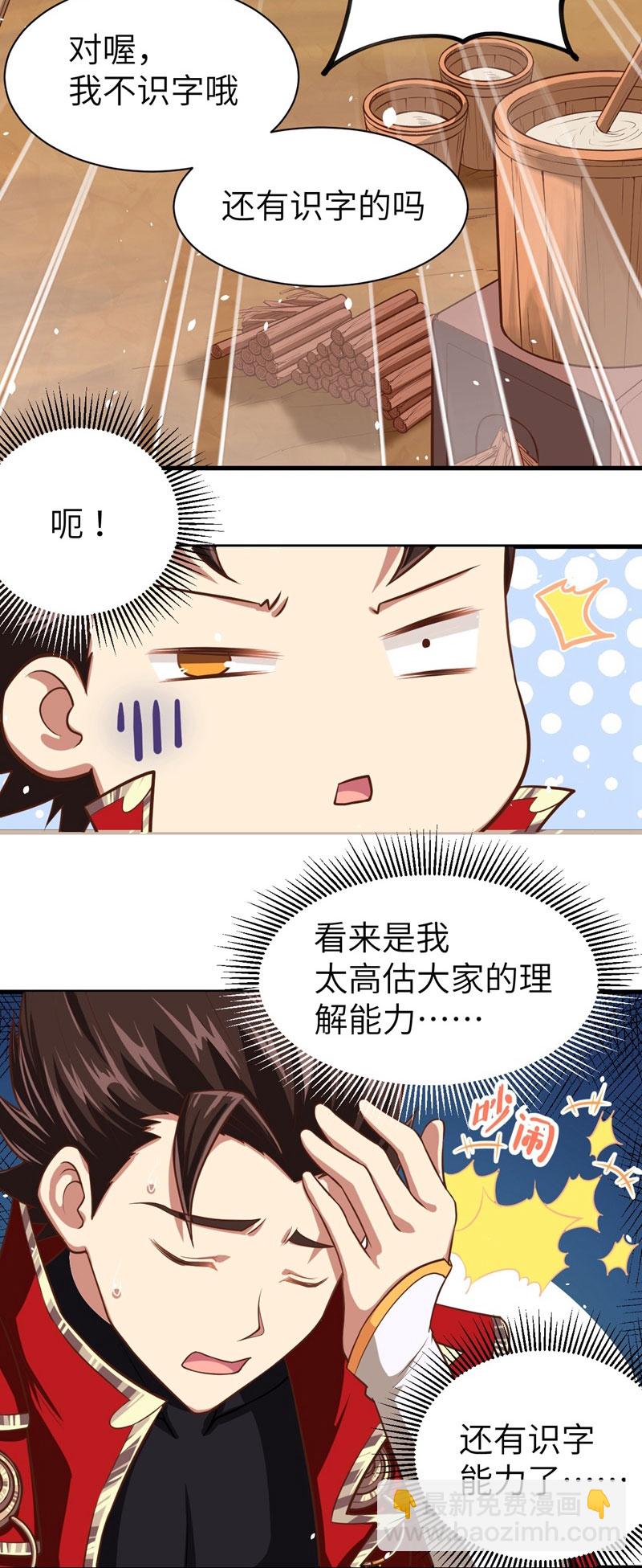 第38话-第39话