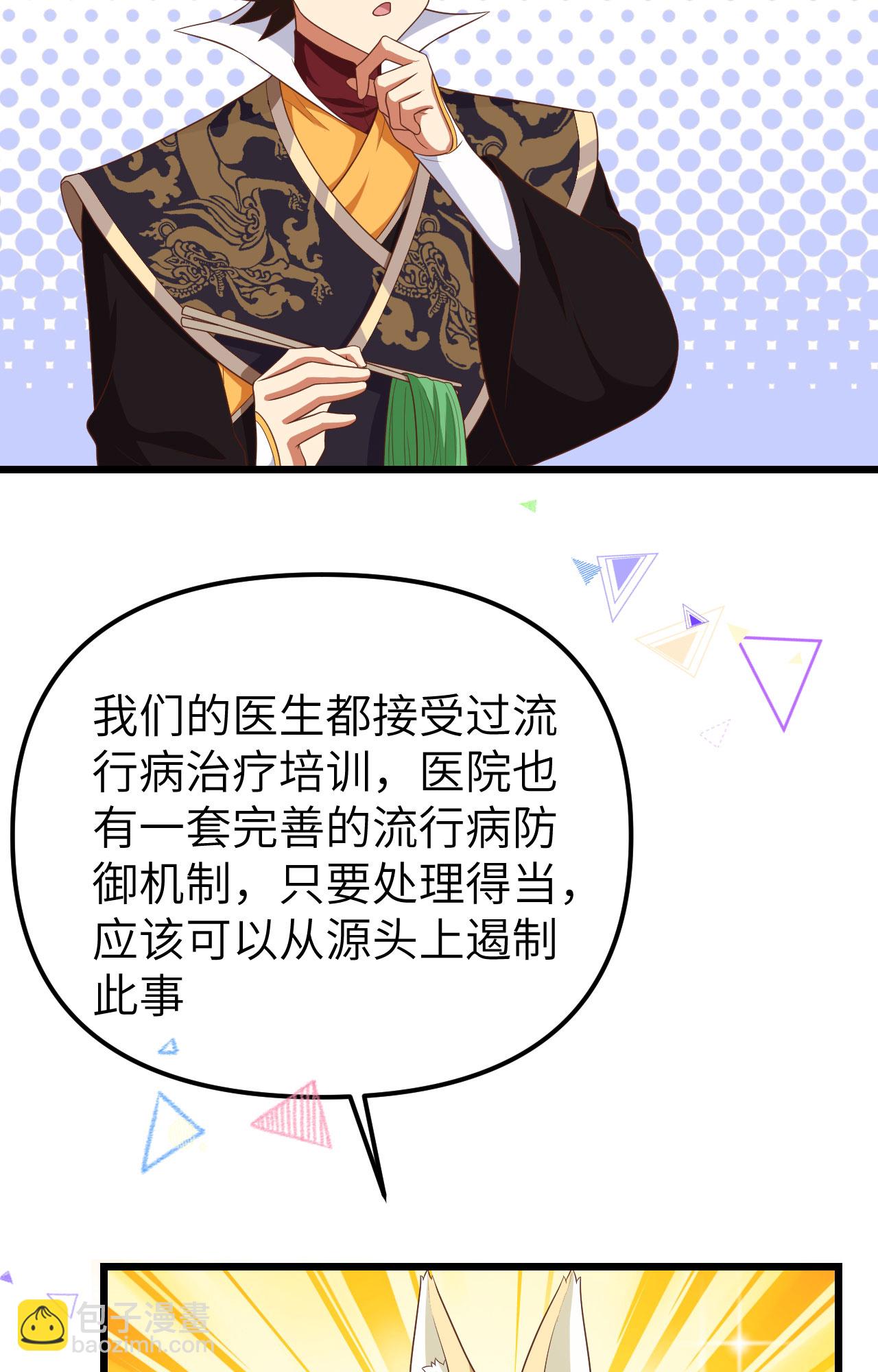 第374话(1/3)-第379话