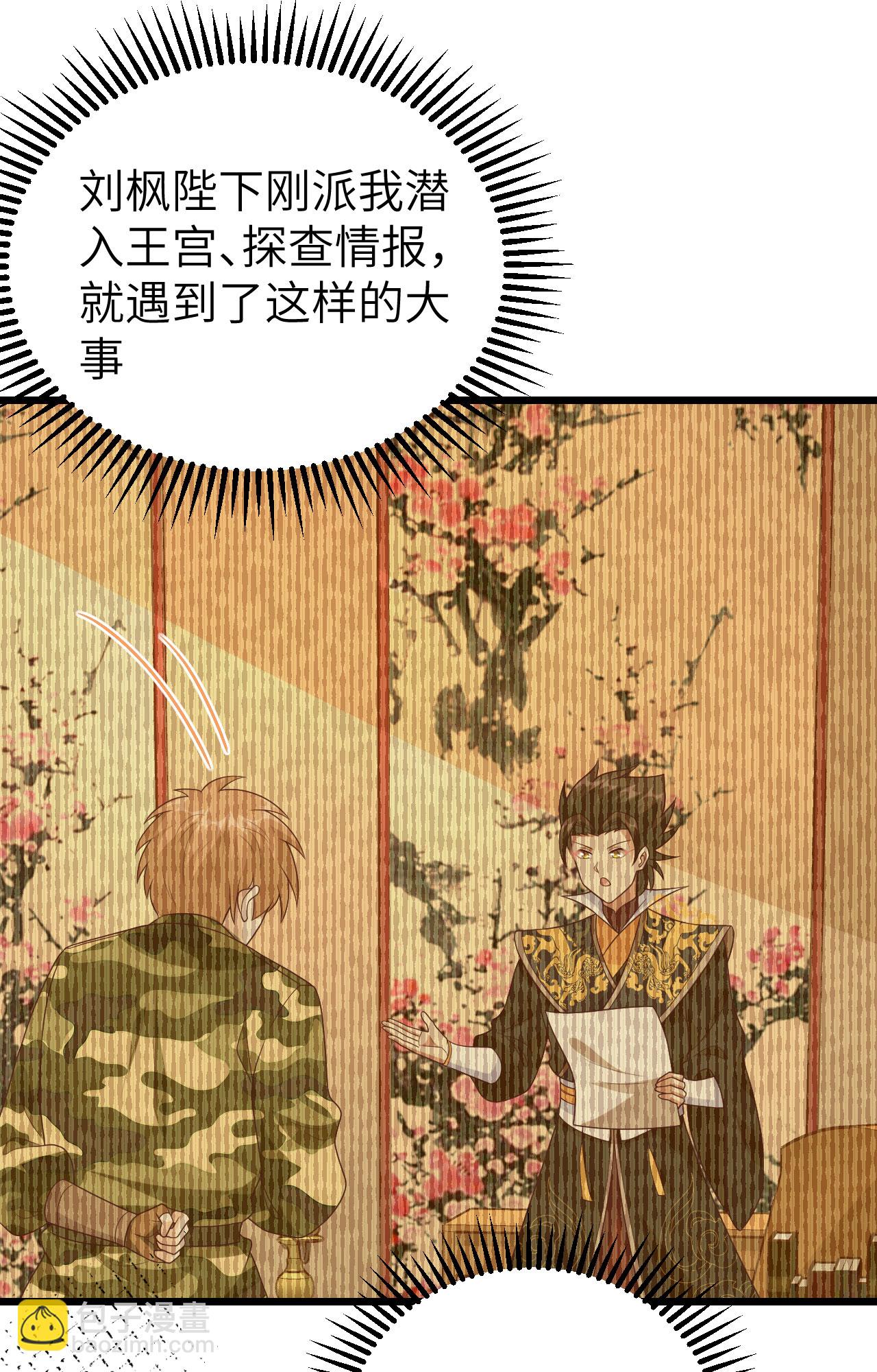 第378话(1/2)-第383话