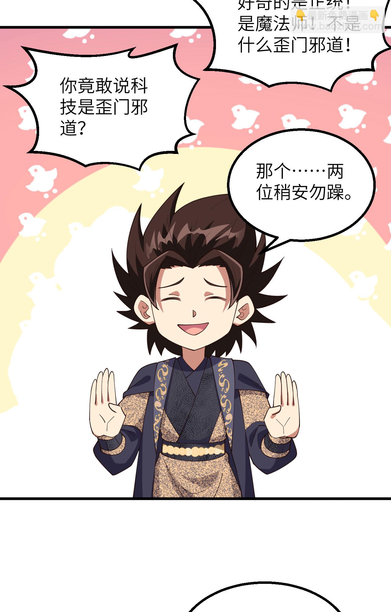 第382话(1/2)-第387话