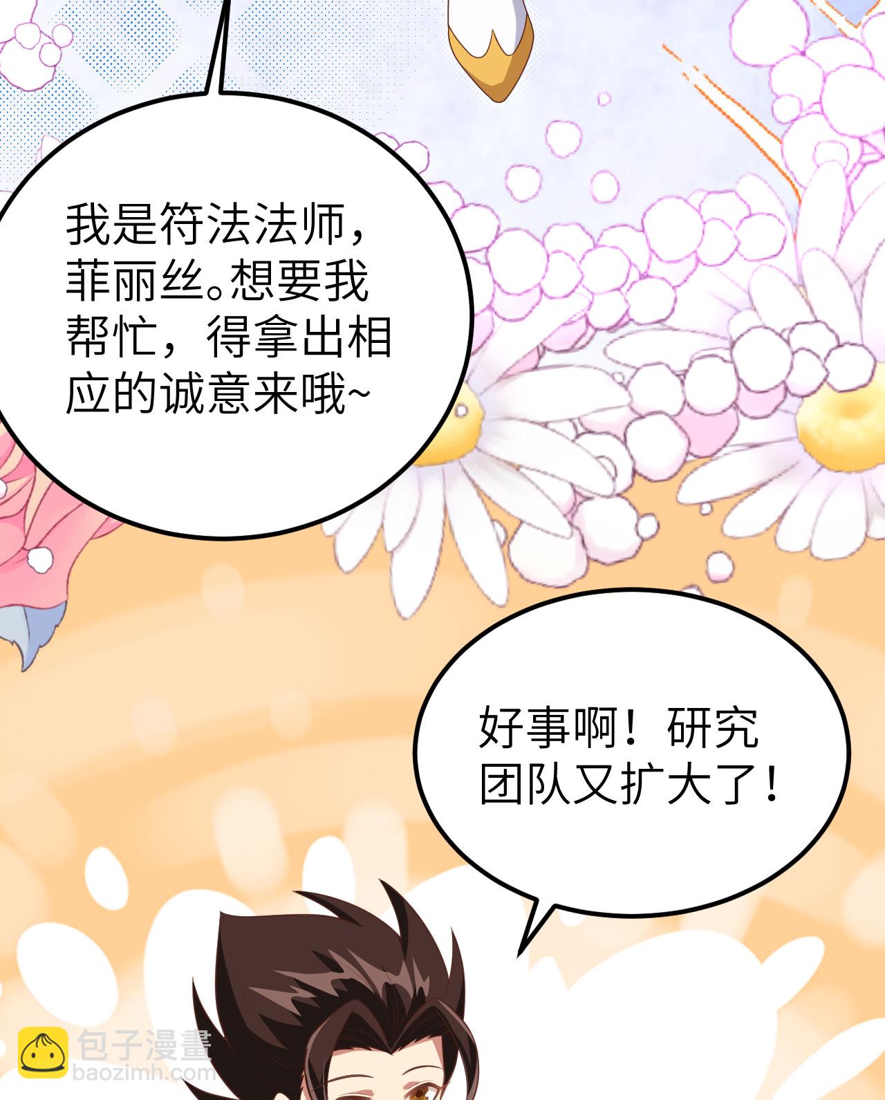 第390话(1/2)-第395话