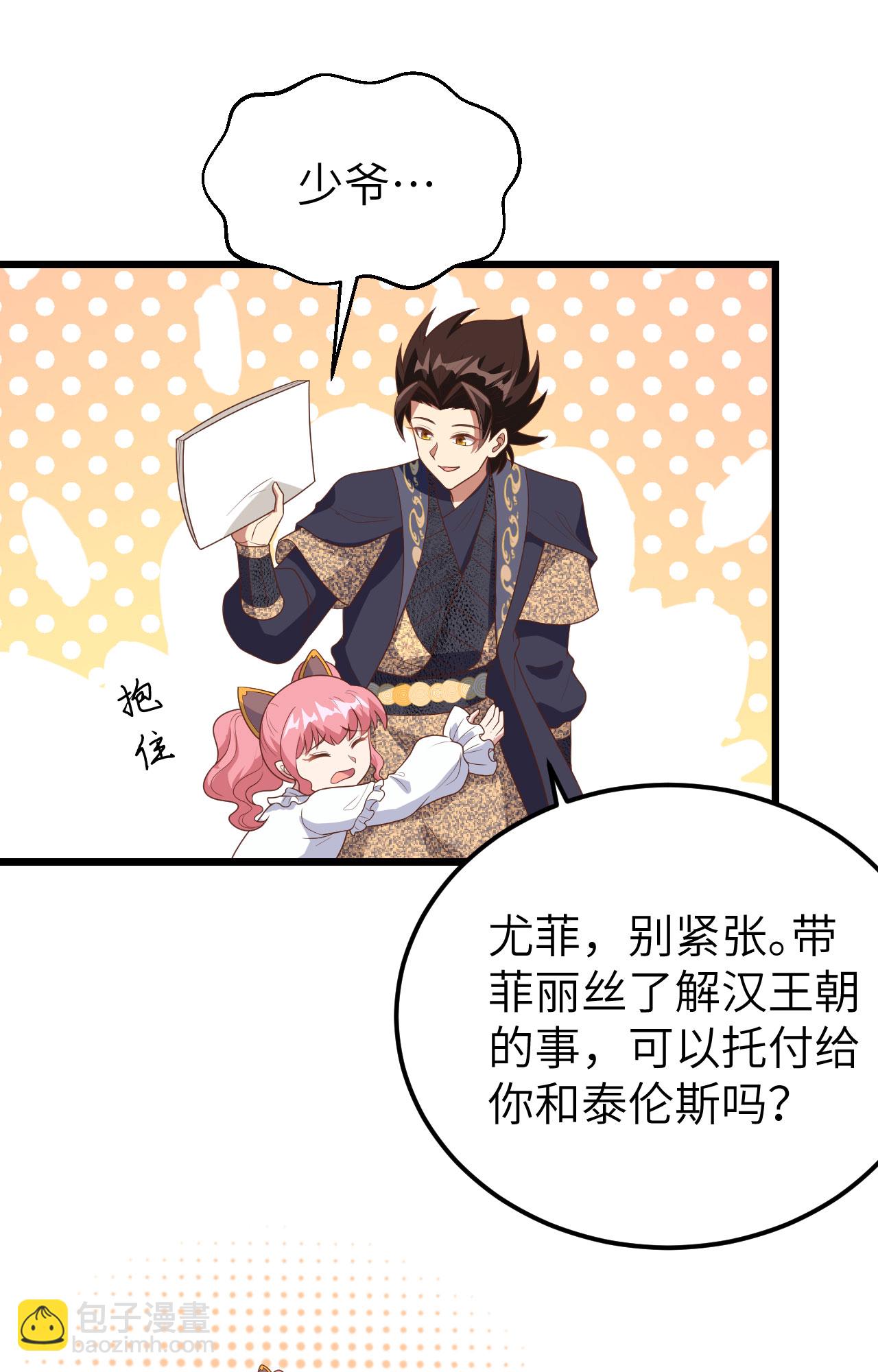 第390话(1/2)-第395话