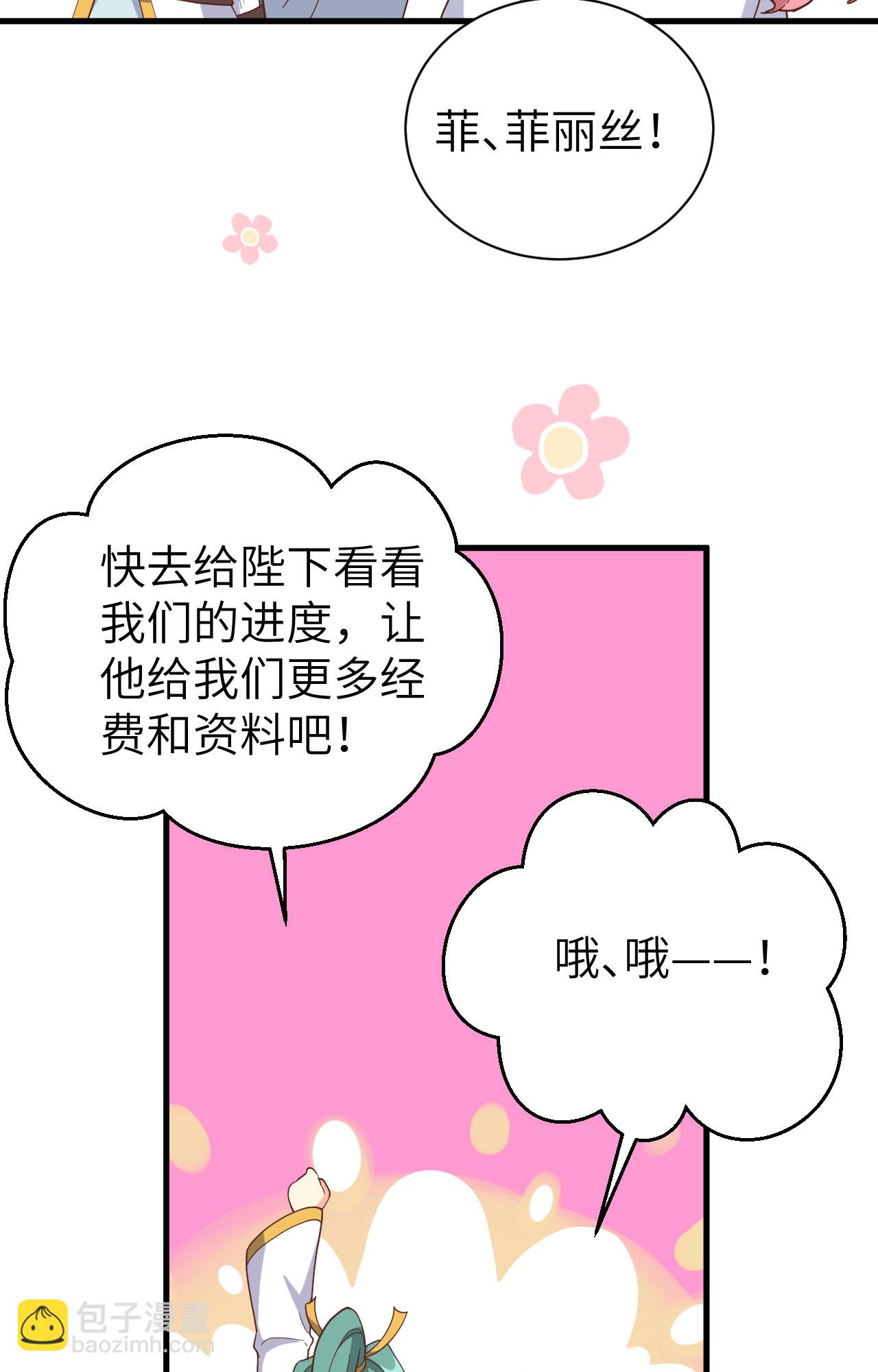 第392话(1/2)-第397话