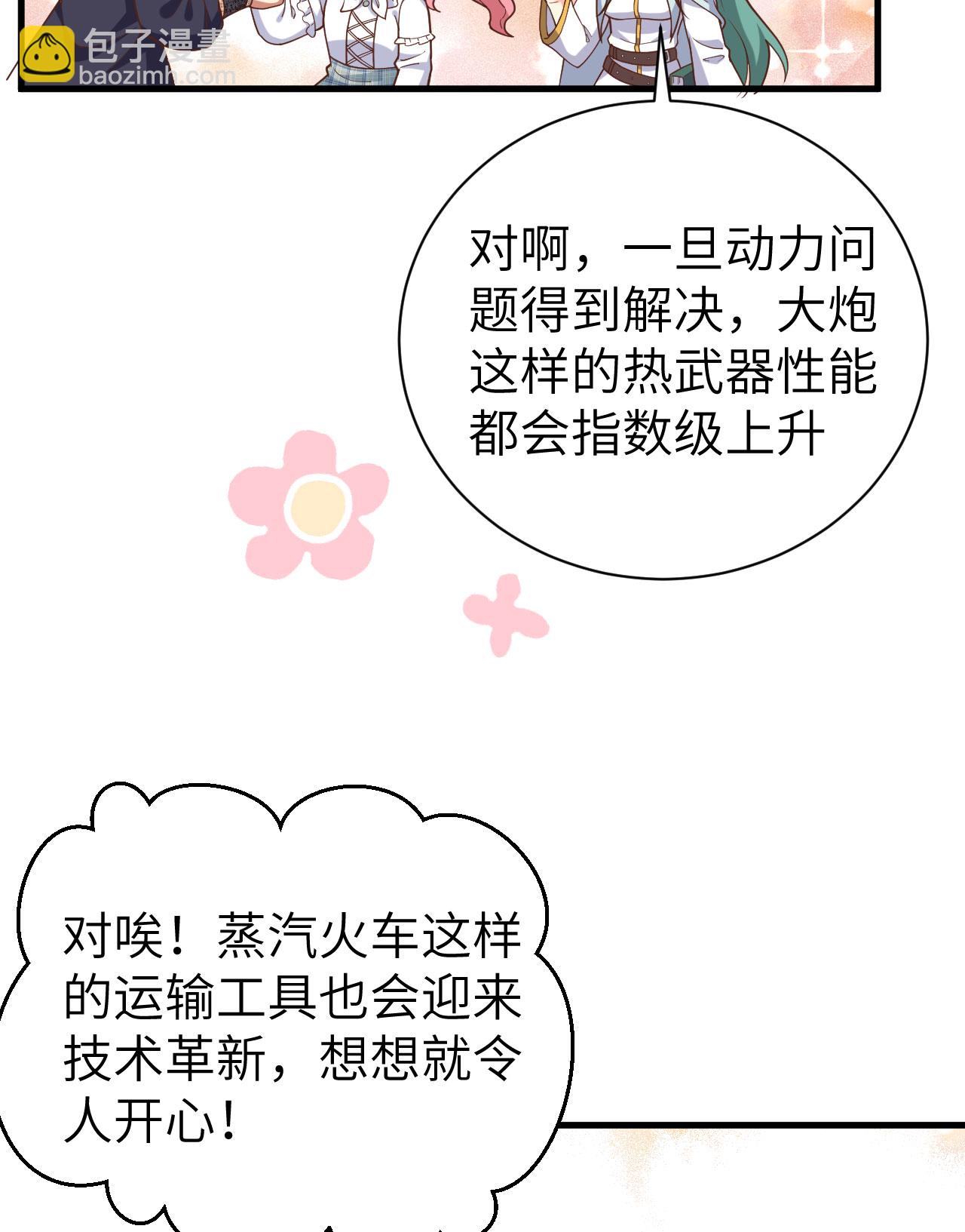 第392话(1/2)-第397话