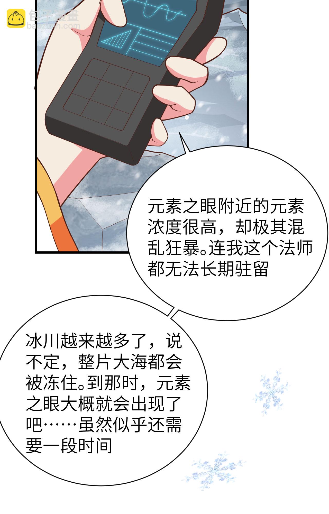 第392话(1/2)-第397话