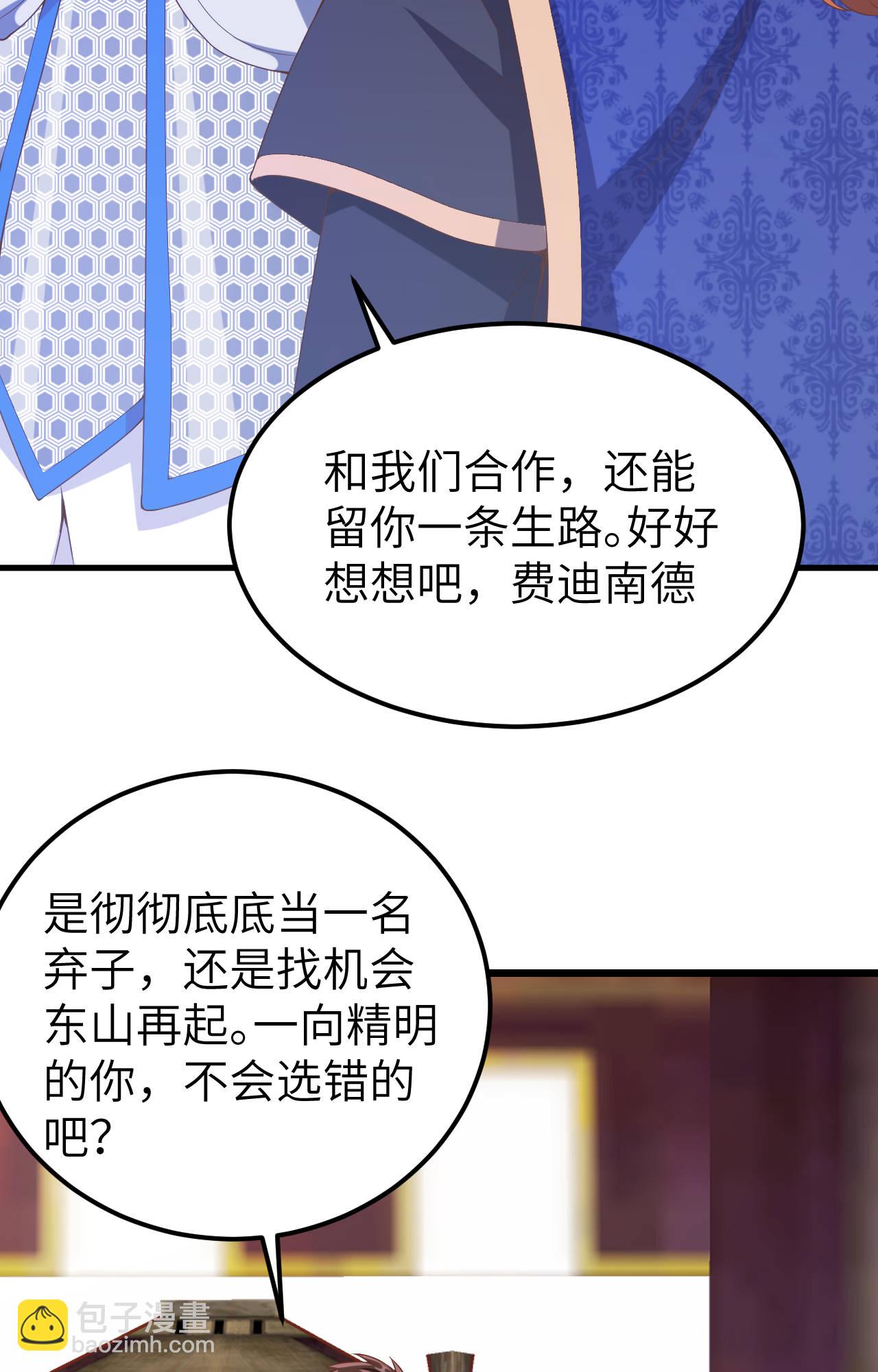 第406话(1/2)-第411话