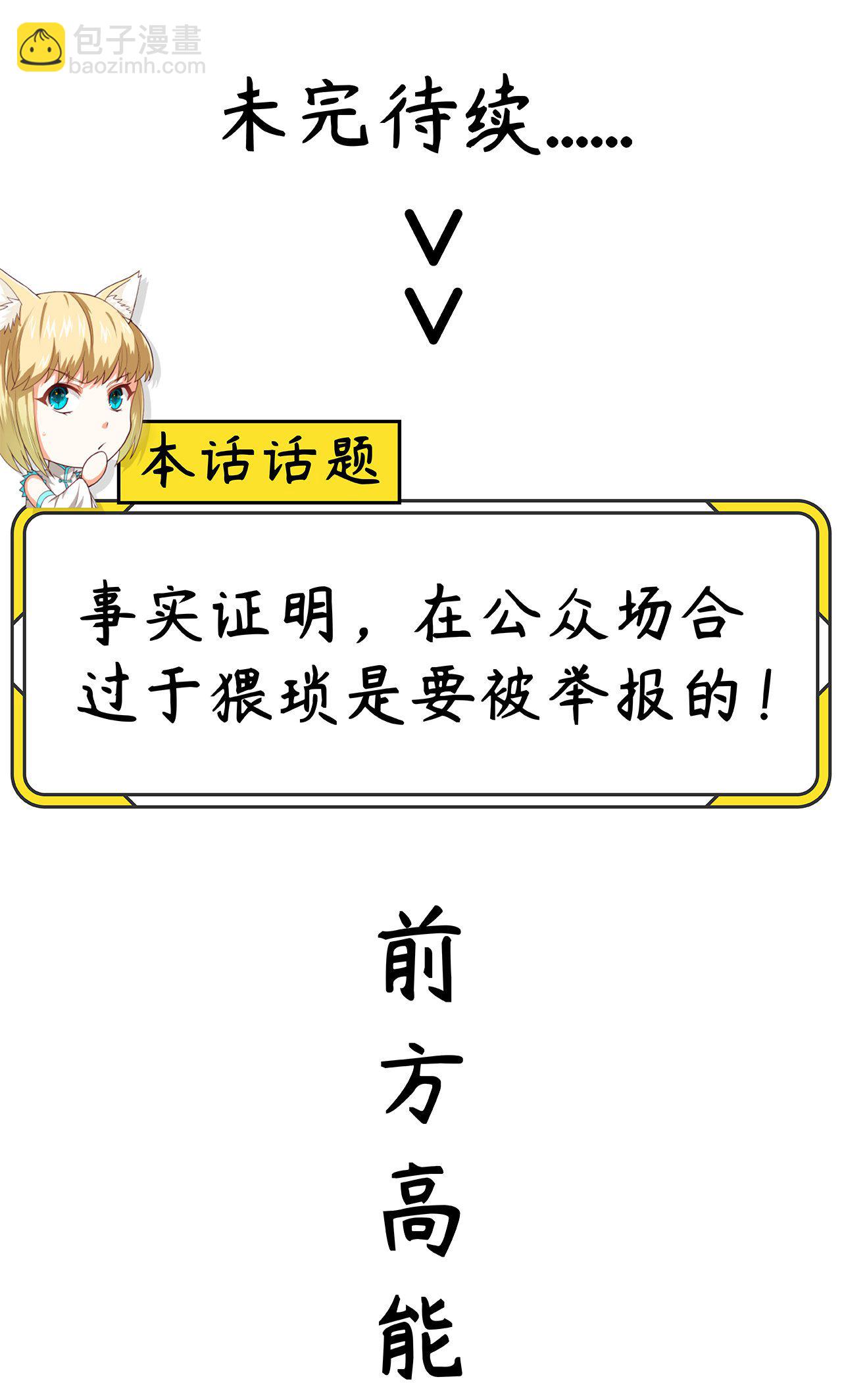 第42话-第43话