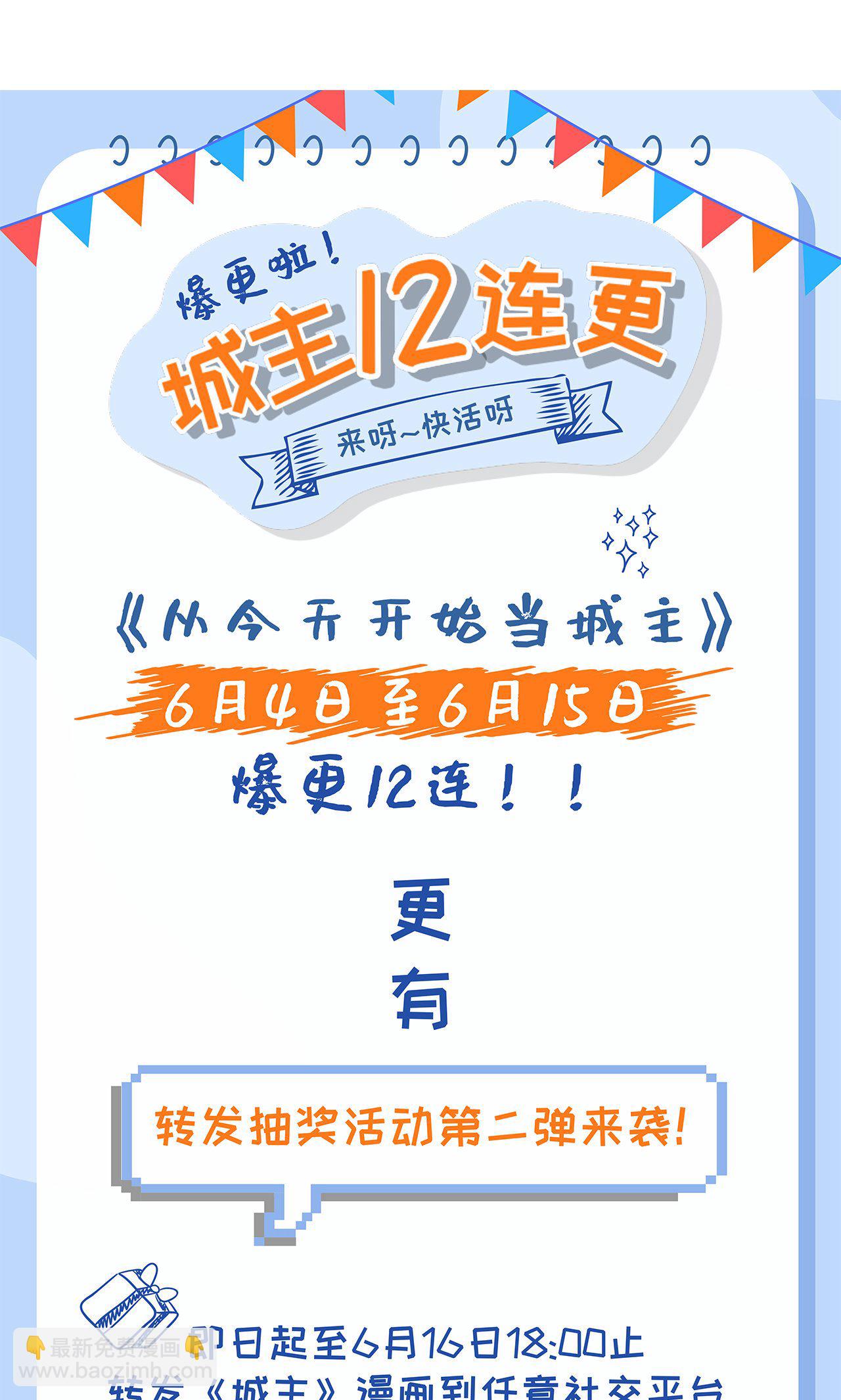 第42话-第43话