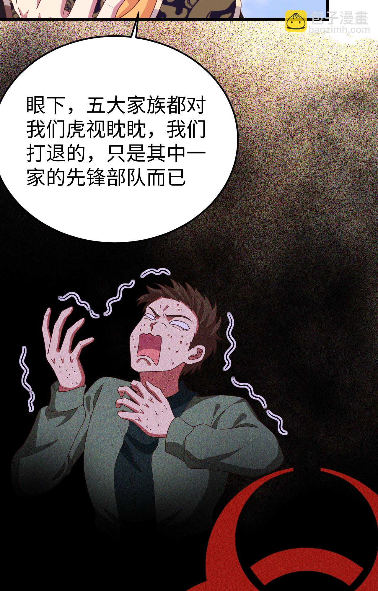 第422话(1/2)-第427话