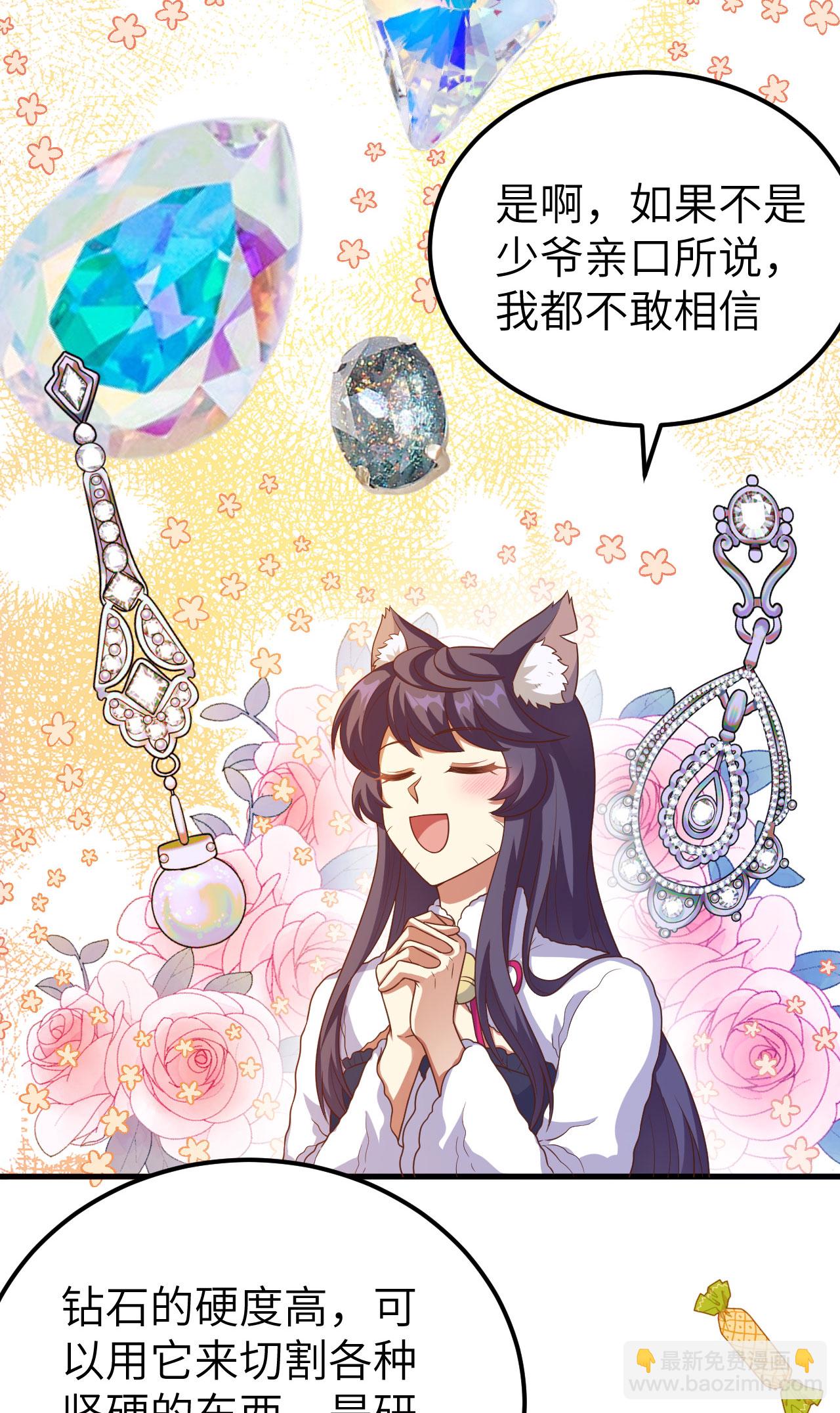 第424话-第429话