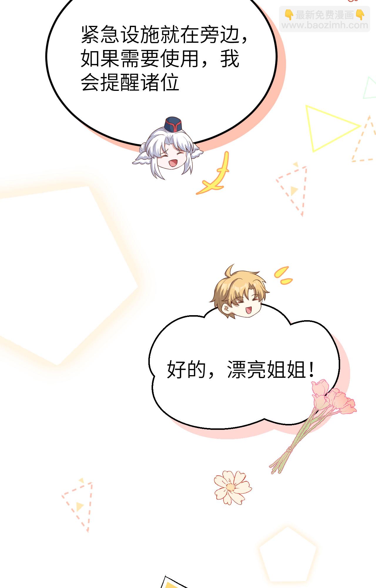 第426话(1/2)-第431话