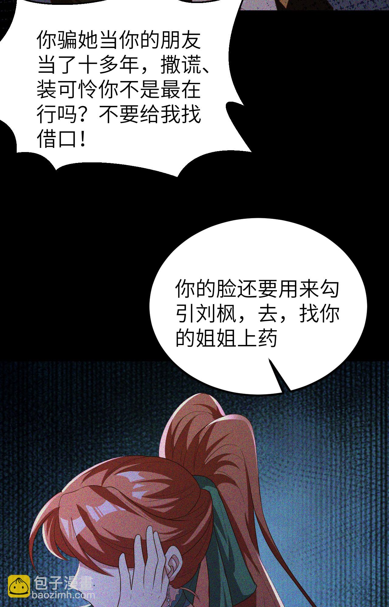 第426话(1/2)-第431话