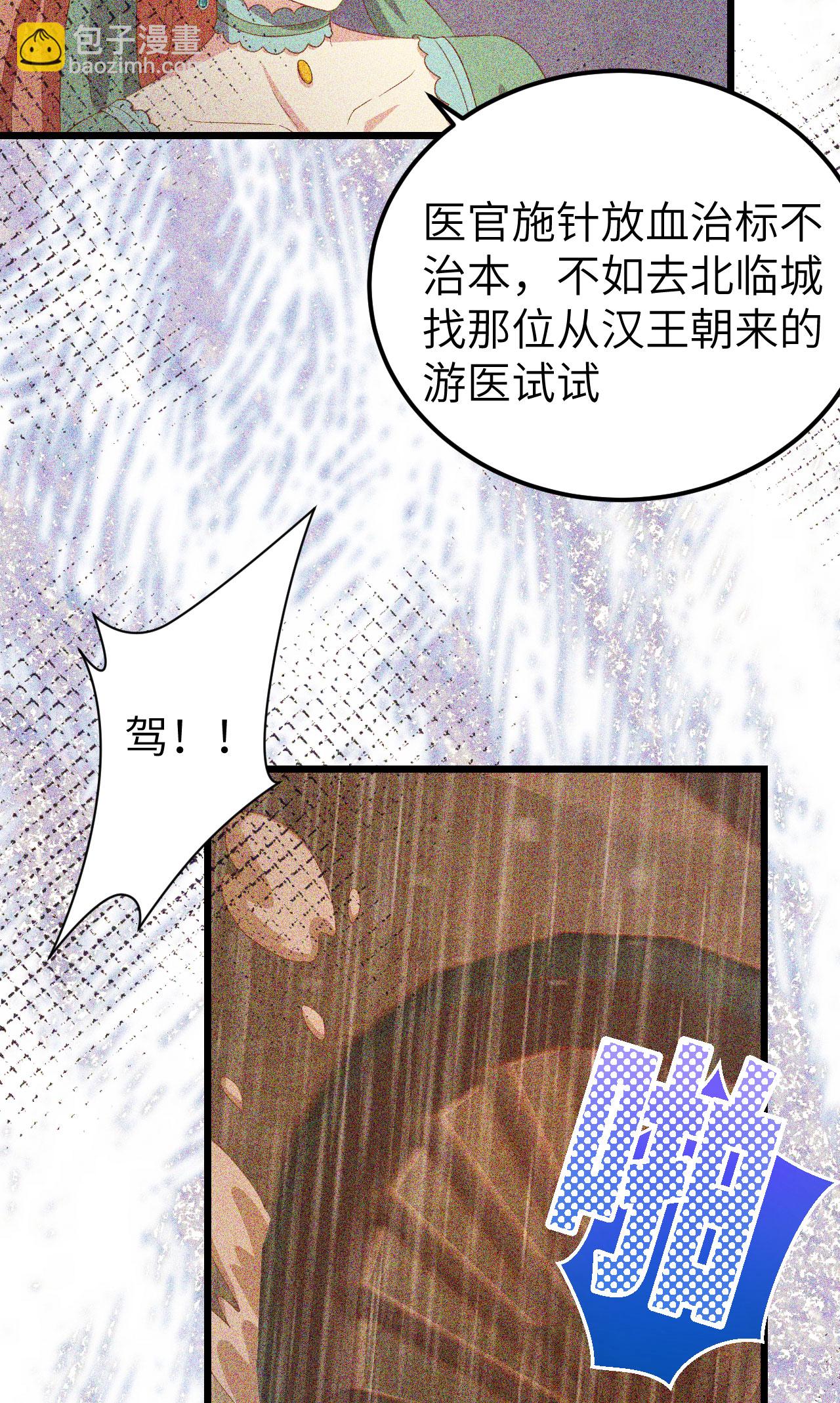第426话(1/2)-第431话