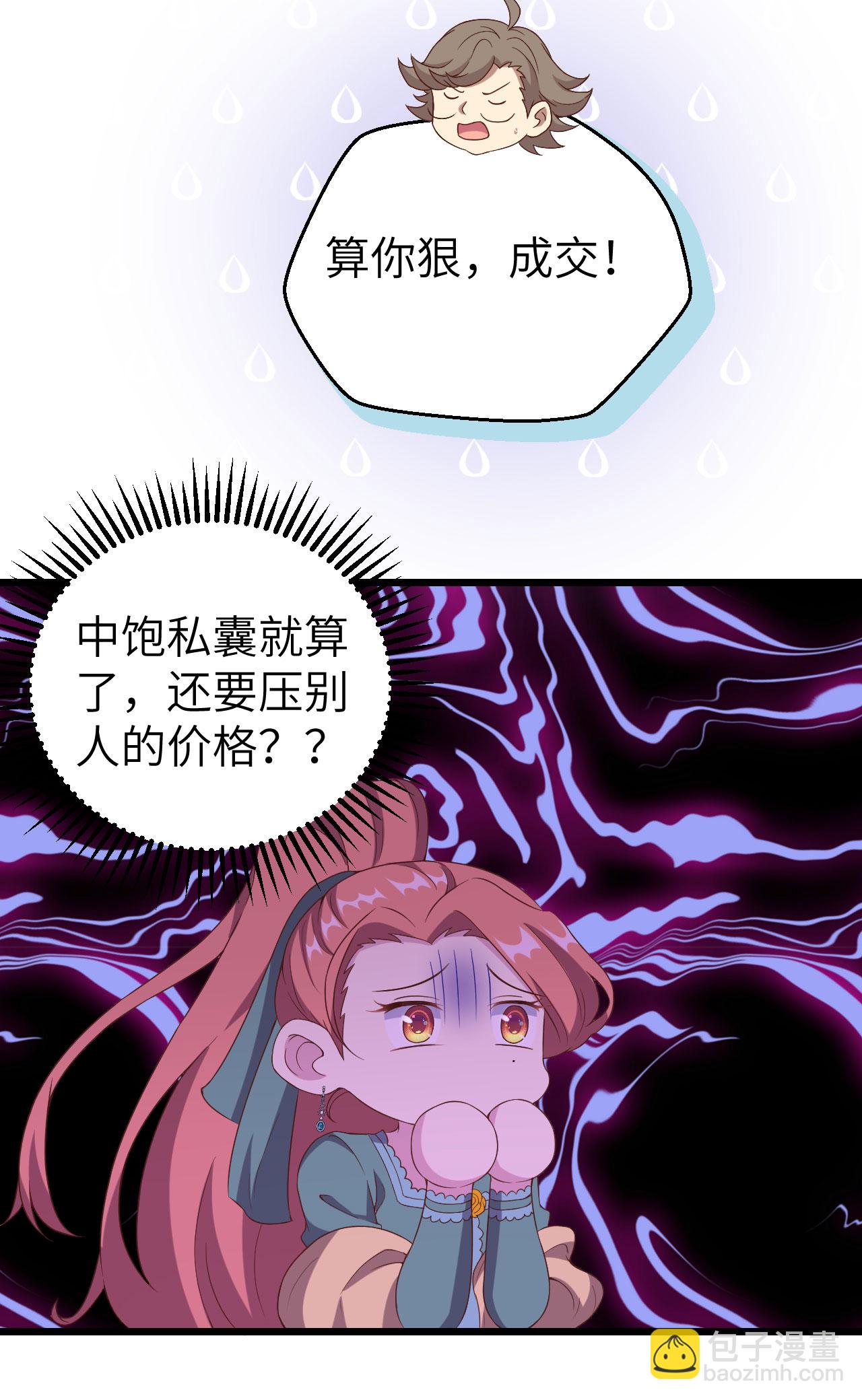 第428话(1/2)-第433话