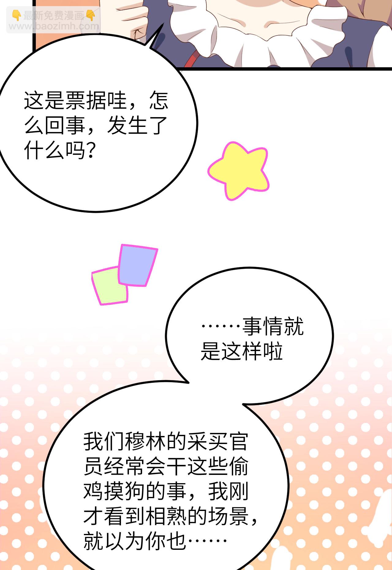 第428话(1/2)-第433话