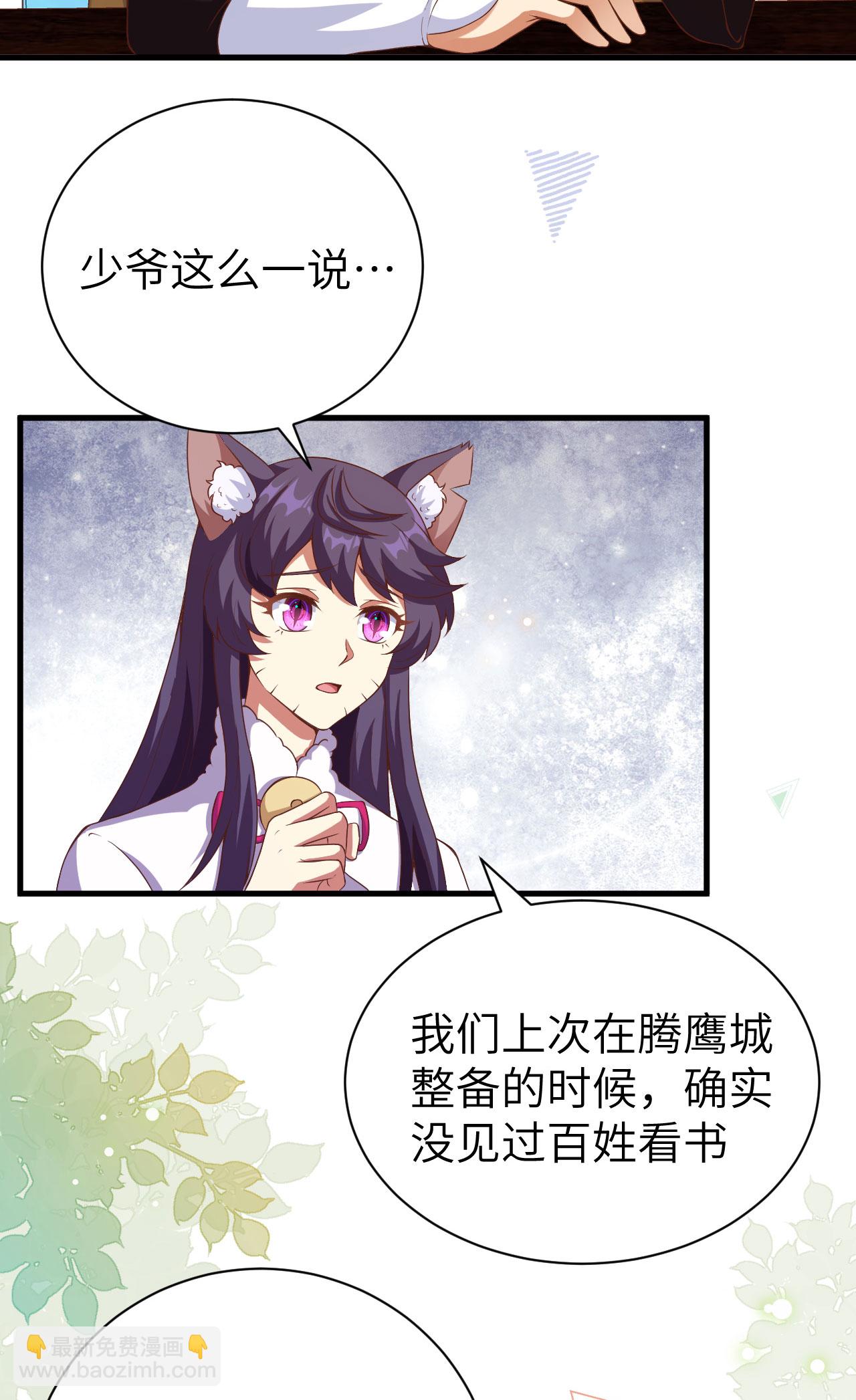 第430话(1/2)-第435话